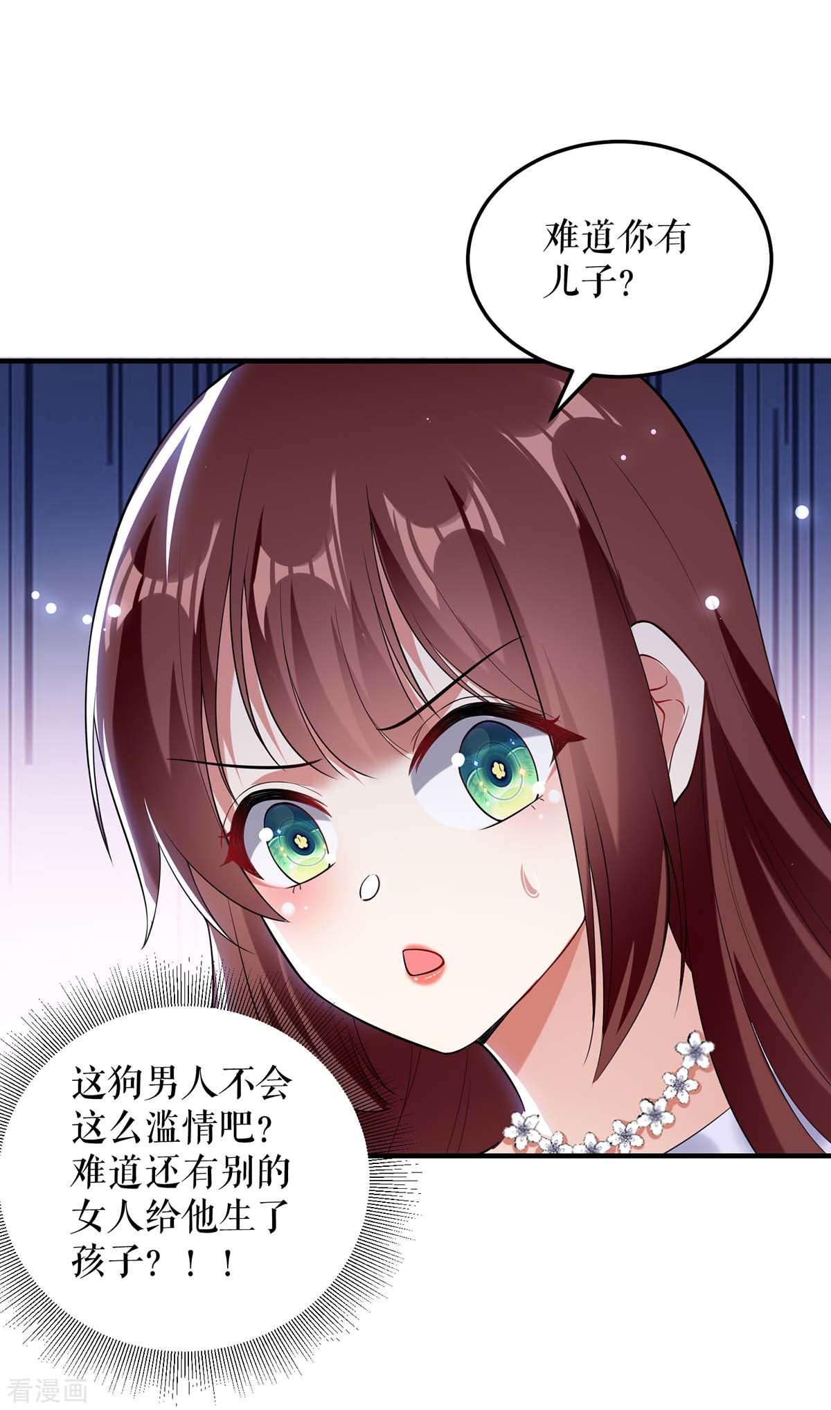 天才酷宝：总裁宠妻太强悍75话