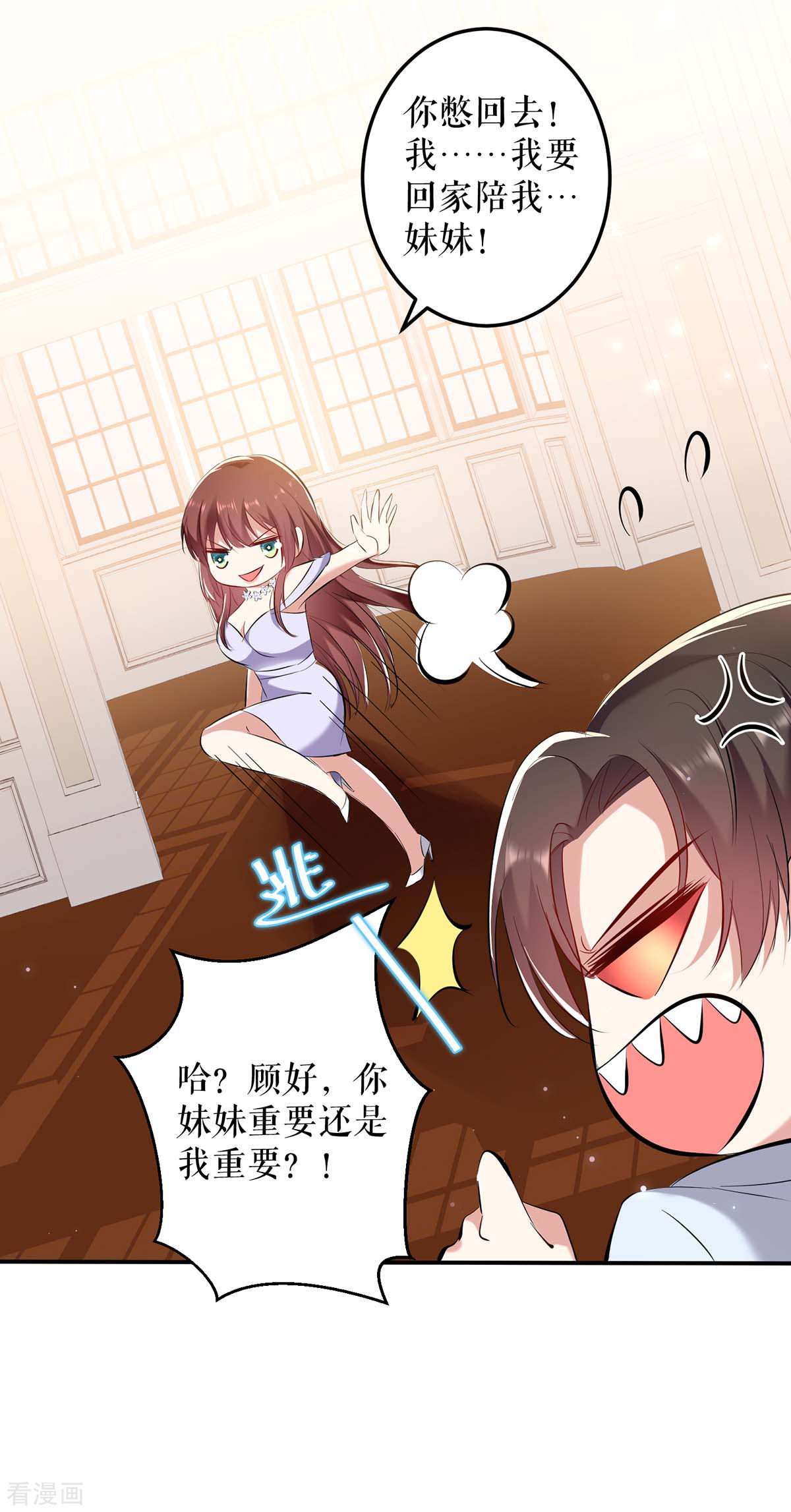 天才酷宝：总裁宠妻太强悍75话