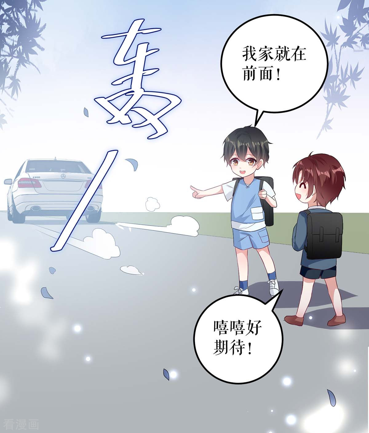 天才酷宝：总裁宠妻太强悍76话