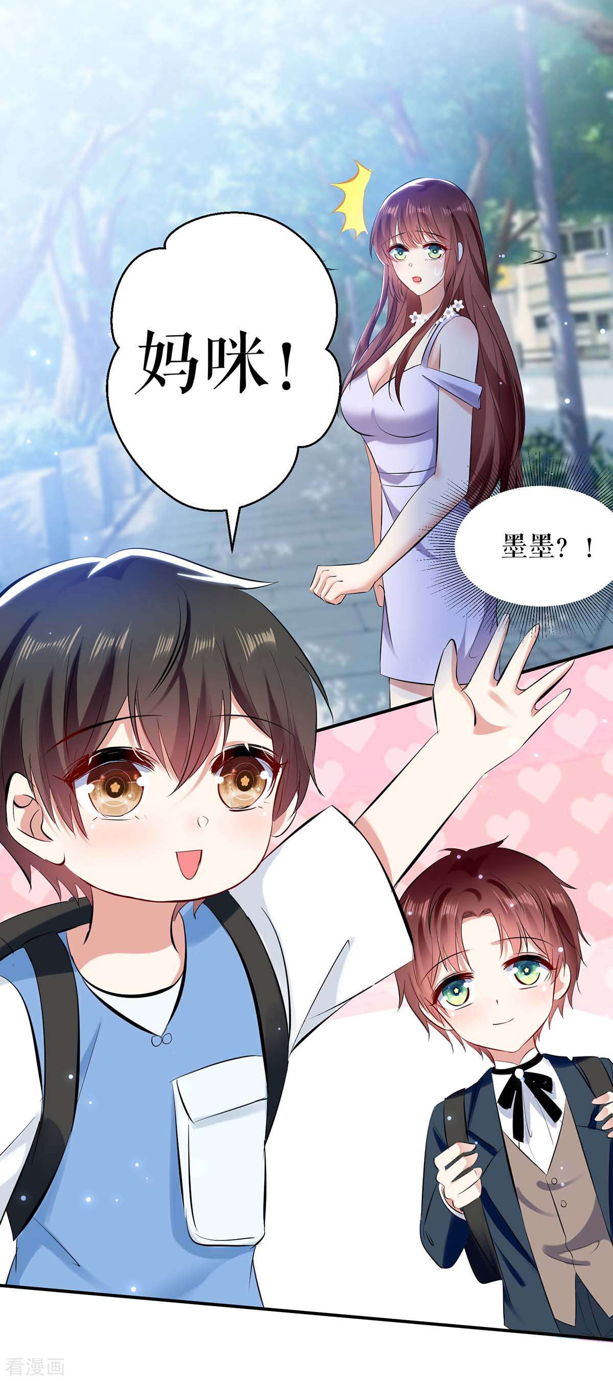 天才酷宝：总裁宠妻太强悍76话