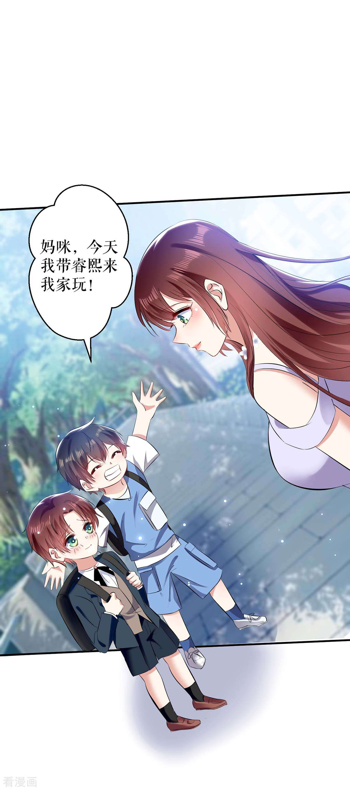 天才酷宝：总裁宠妻太强悍76话