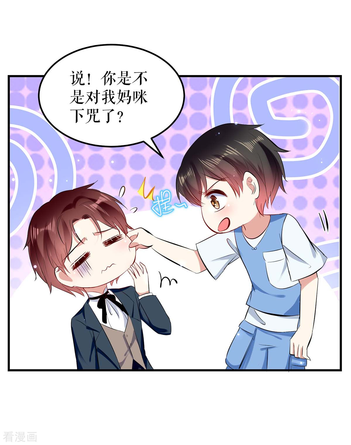天才酷宝：总裁宠妻太强悍76话