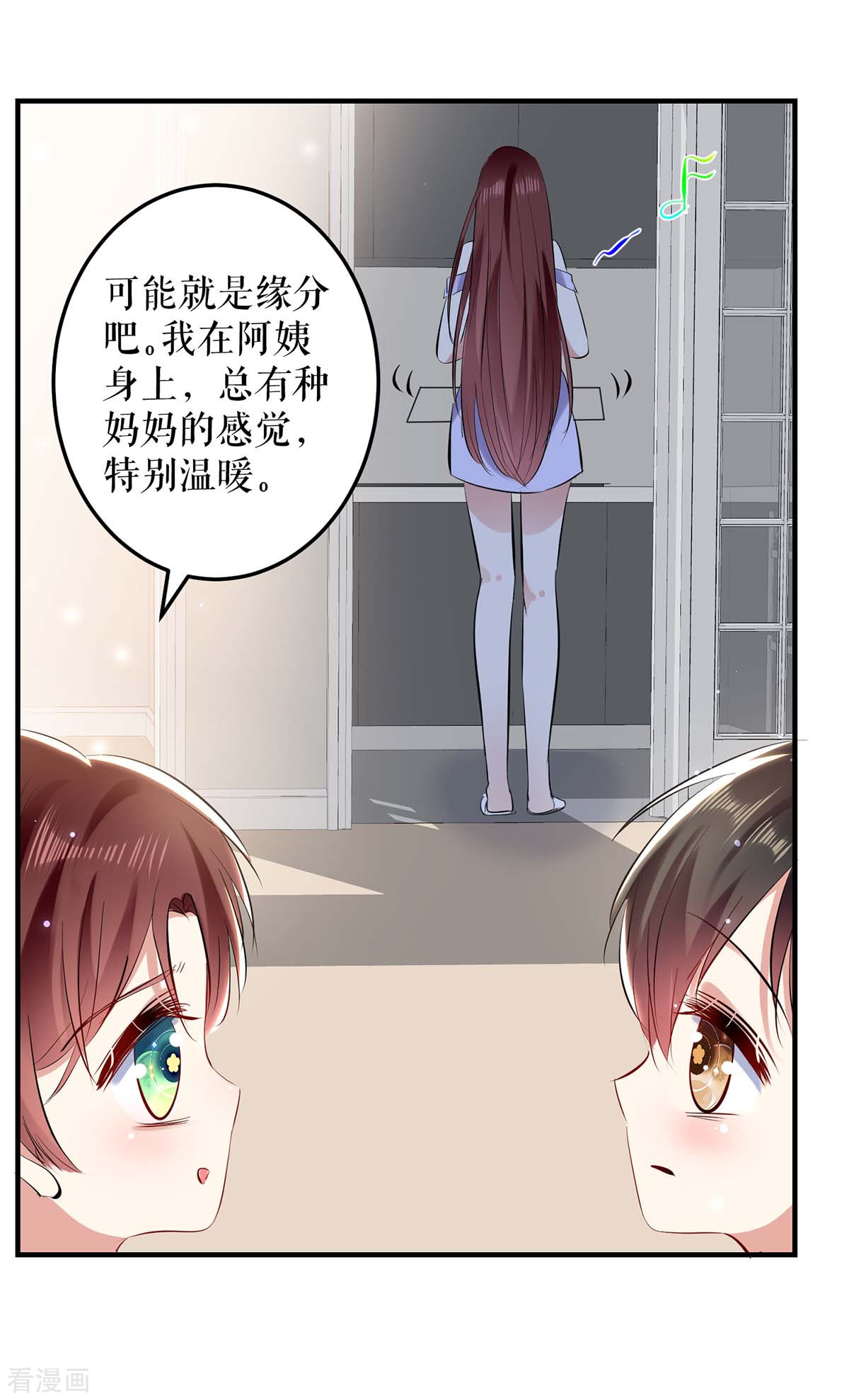 天才酷宝：总裁宠妻太强悍76话