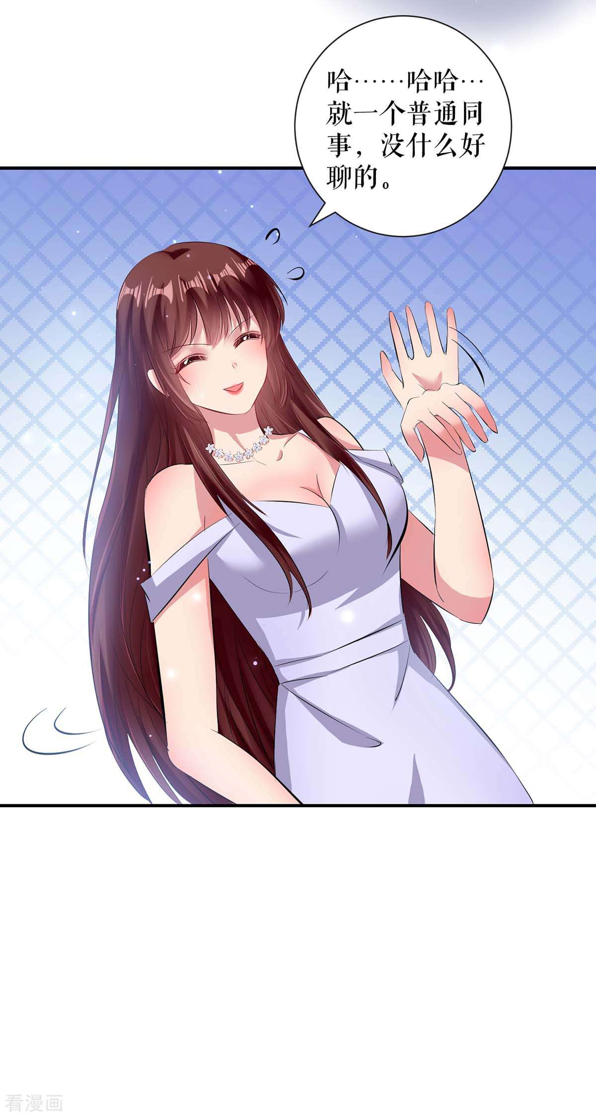 天才酷宝：总裁宠妻太强悍77话