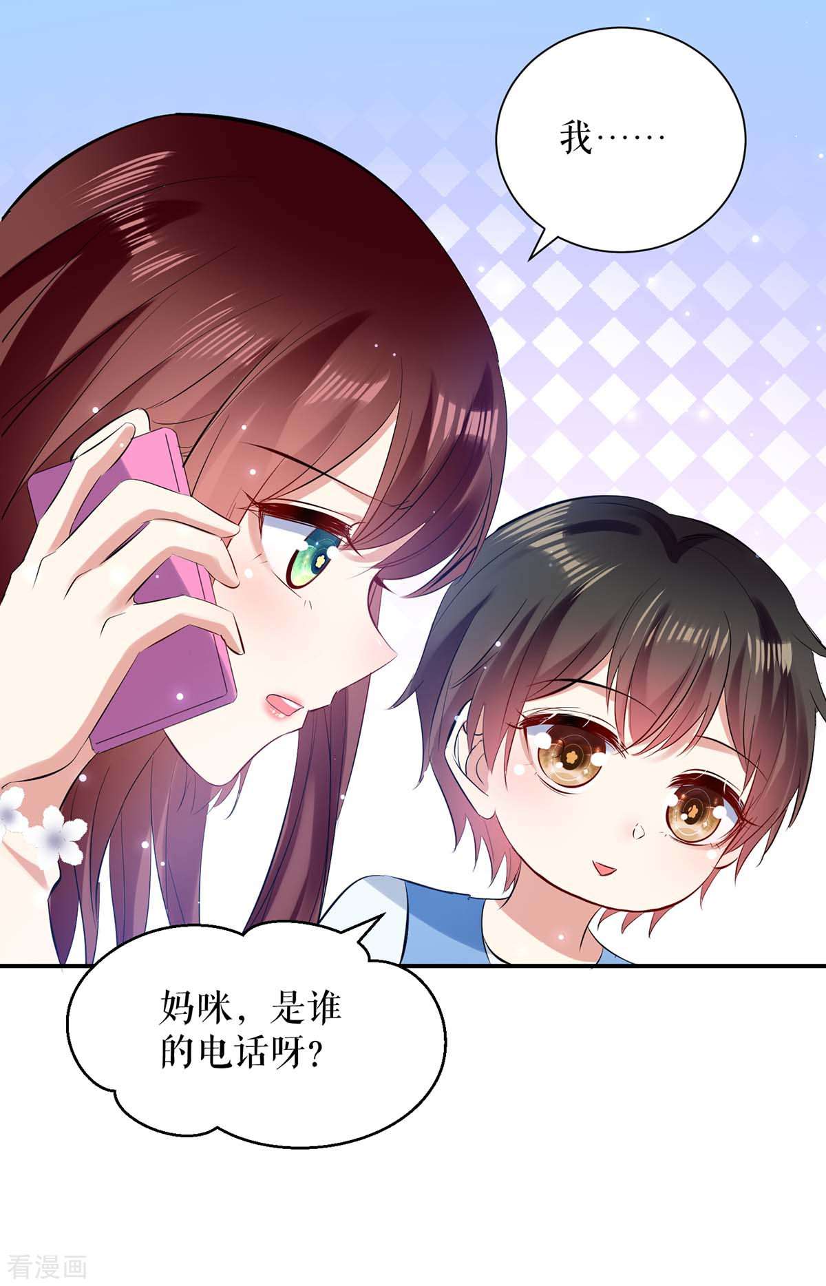 天才酷宝：总裁宠妻太强悍77话