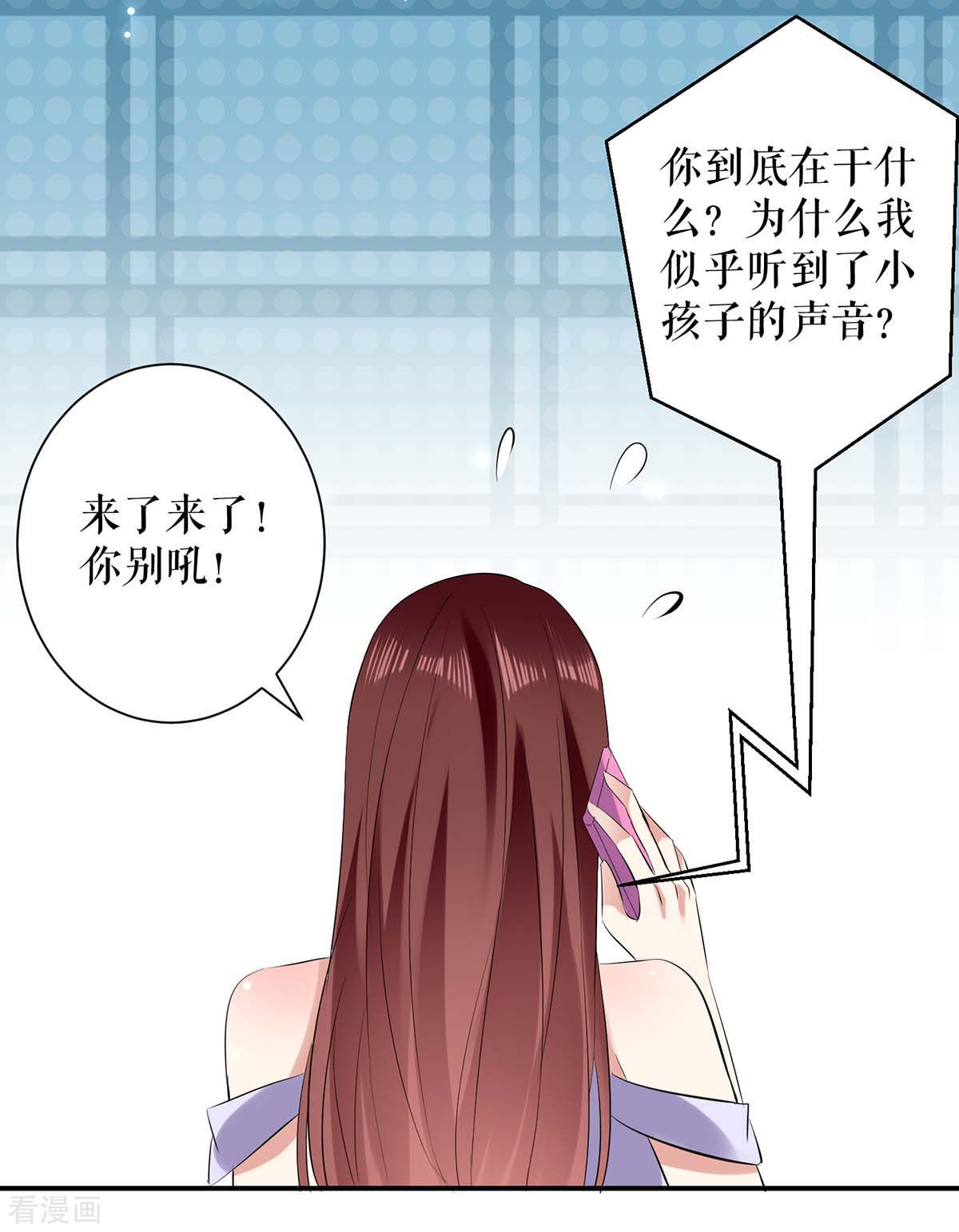 天才酷宝：总裁宠妻太强悍77话