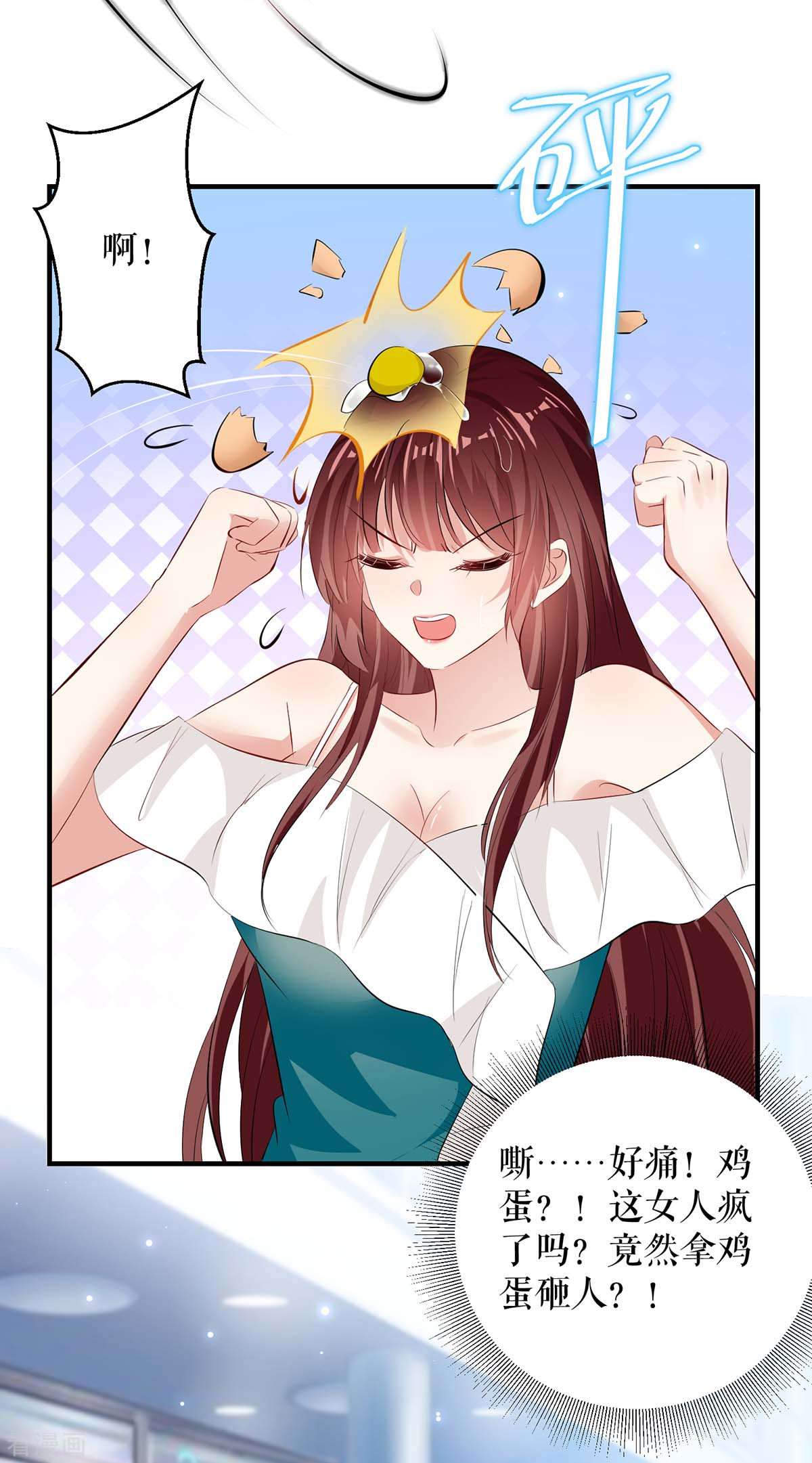 天才酷宝：总裁宠妻太强悍78话