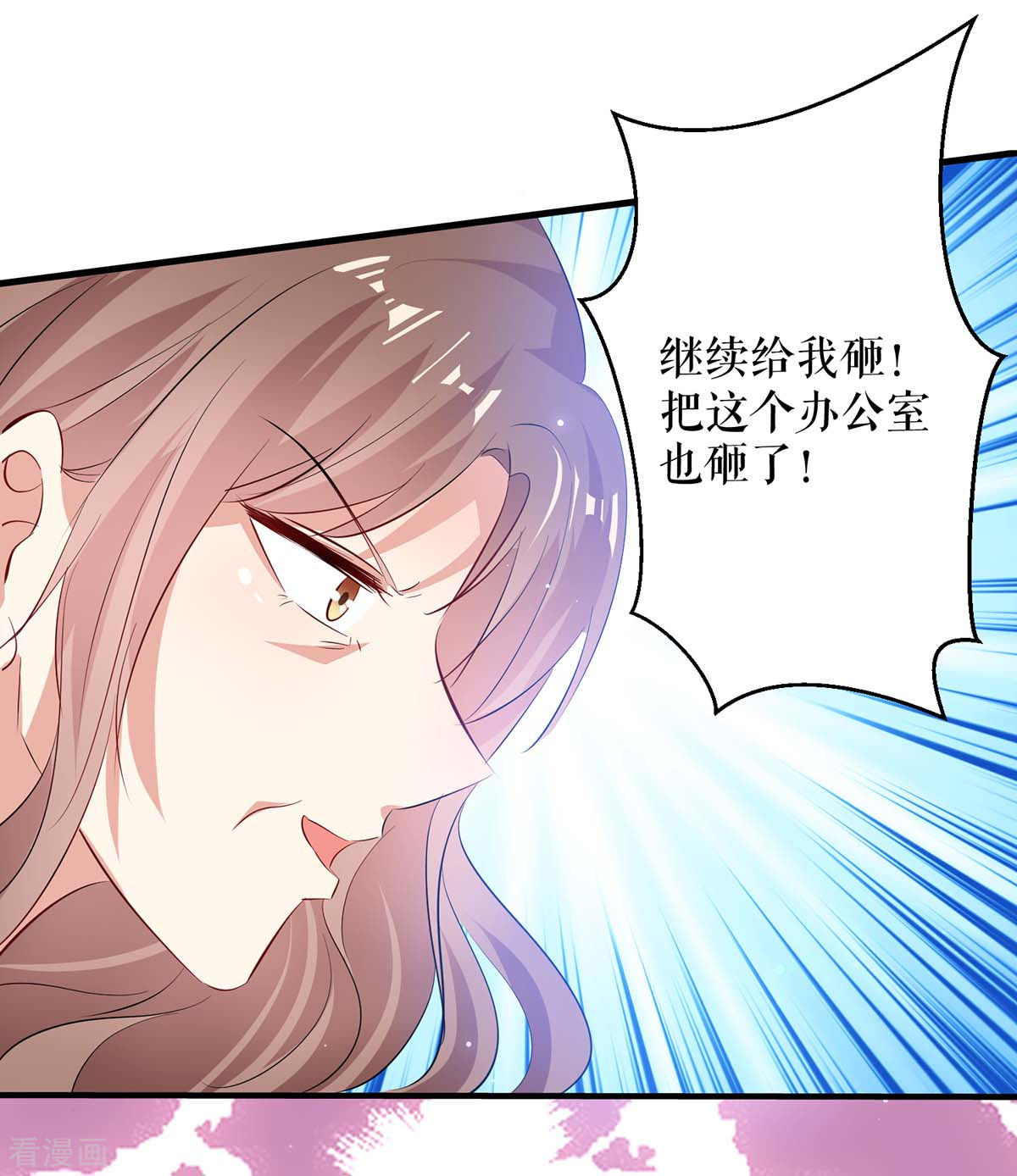 天才酷宝：总裁宠妻太强悍78话