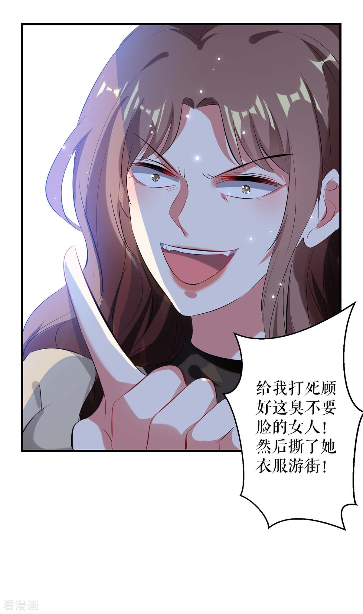 天才酷宝：总裁宠妻太强悍78话