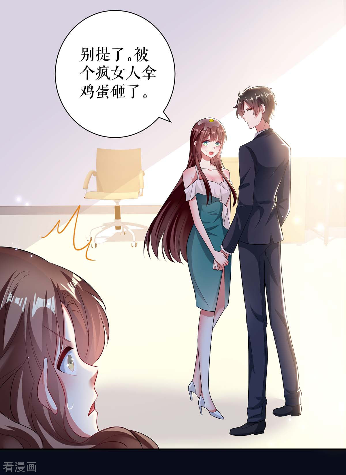 天才酷宝：总裁宠妻太强悍79话