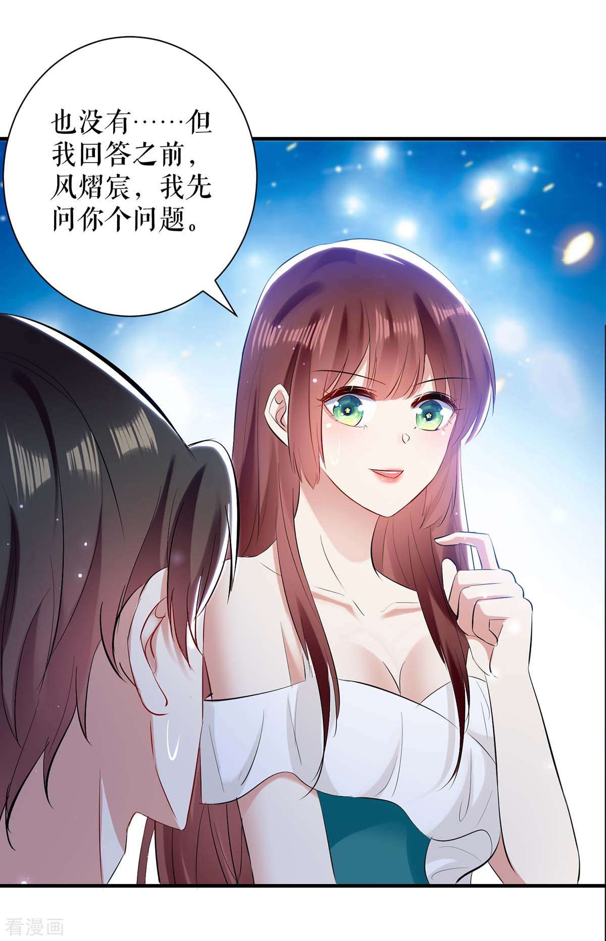 天才酷宝：总裁宠妻太强悍80话