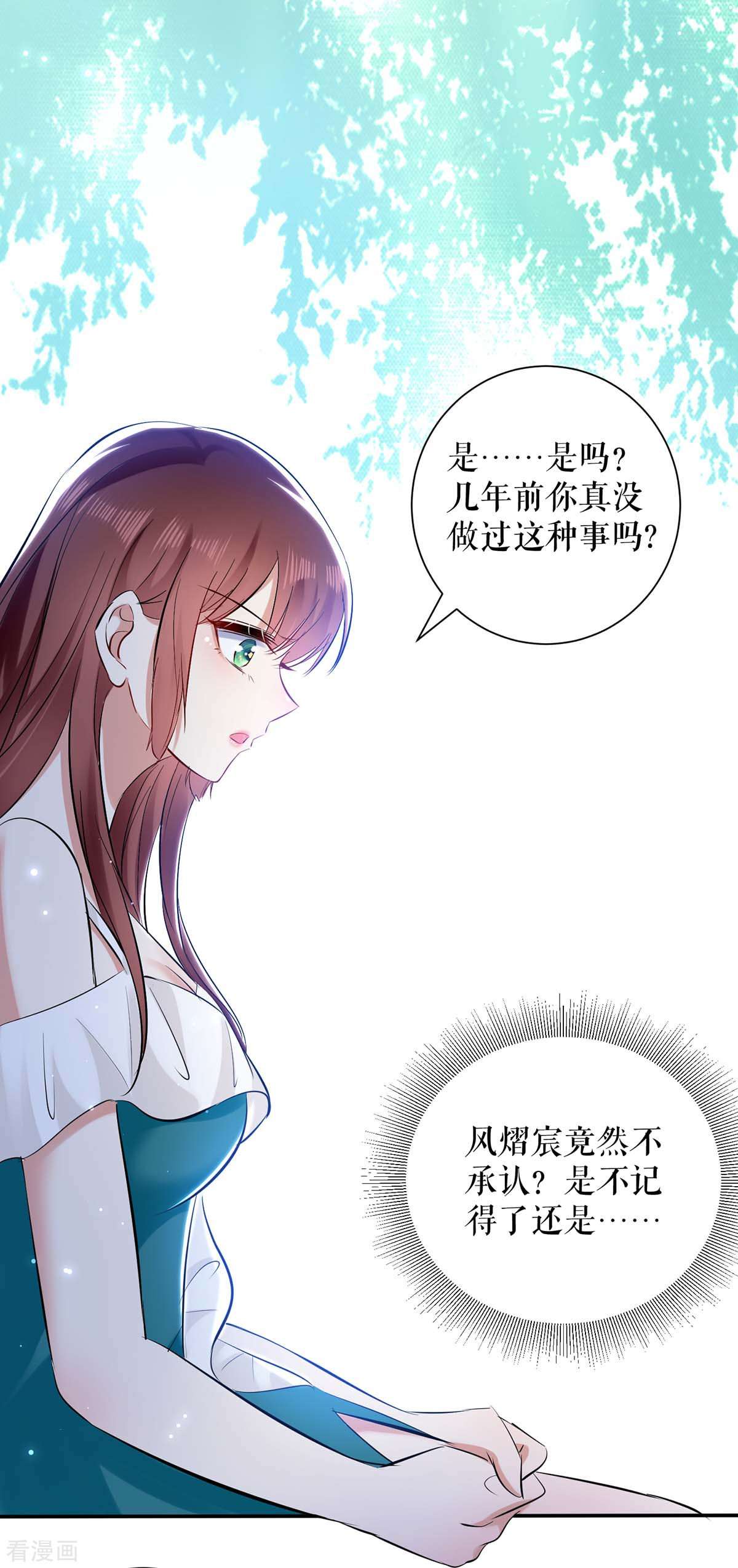 天才酷宝：总裁宠妻太强悍80话