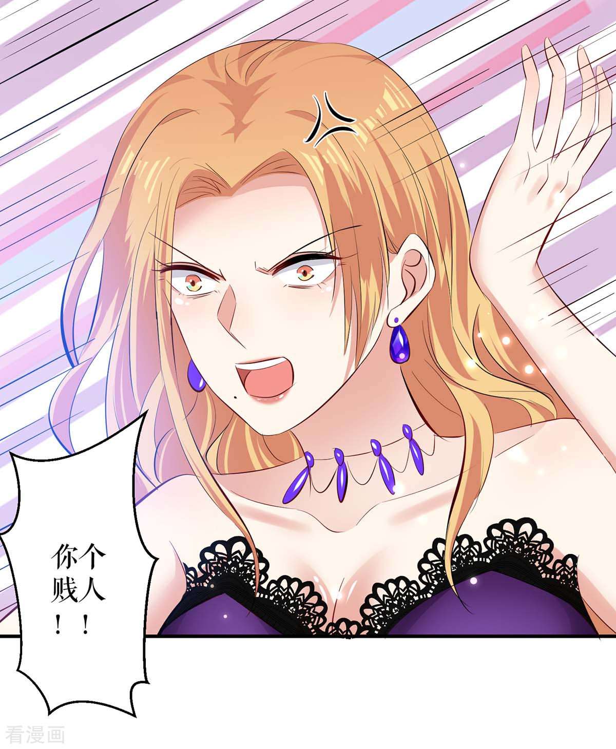 天才酷宝：总裁宠妻太强悍81话