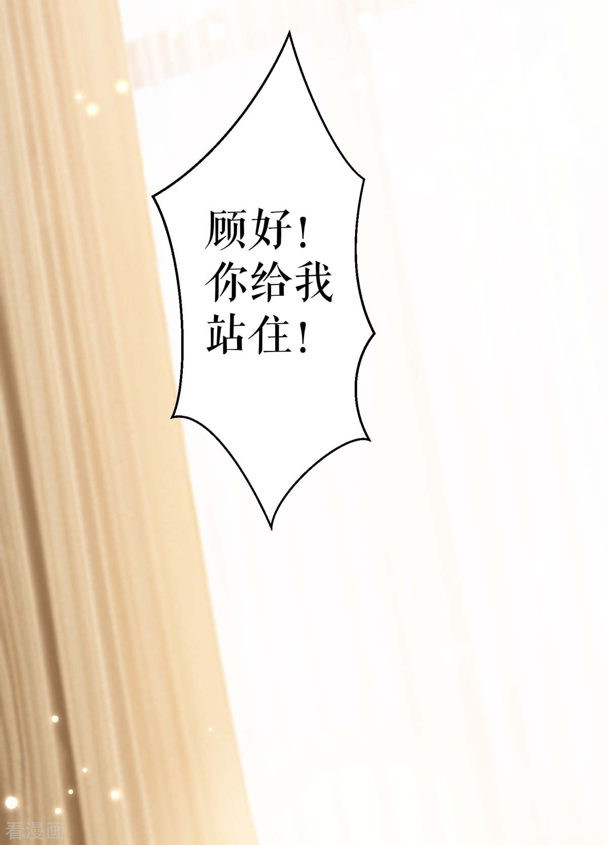 天才酷宝：总裁宠妻太强悍81话