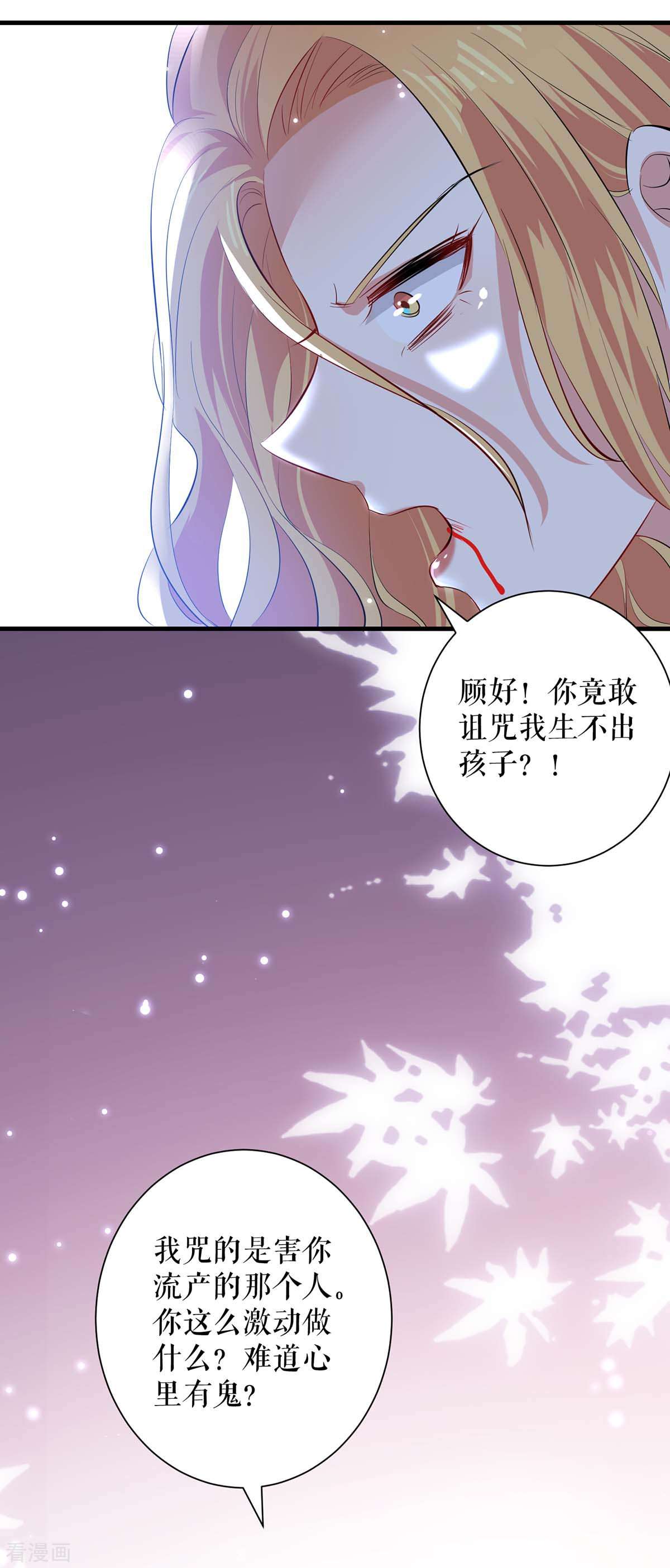 天才酷宝：总裁宠妻太强悍81话