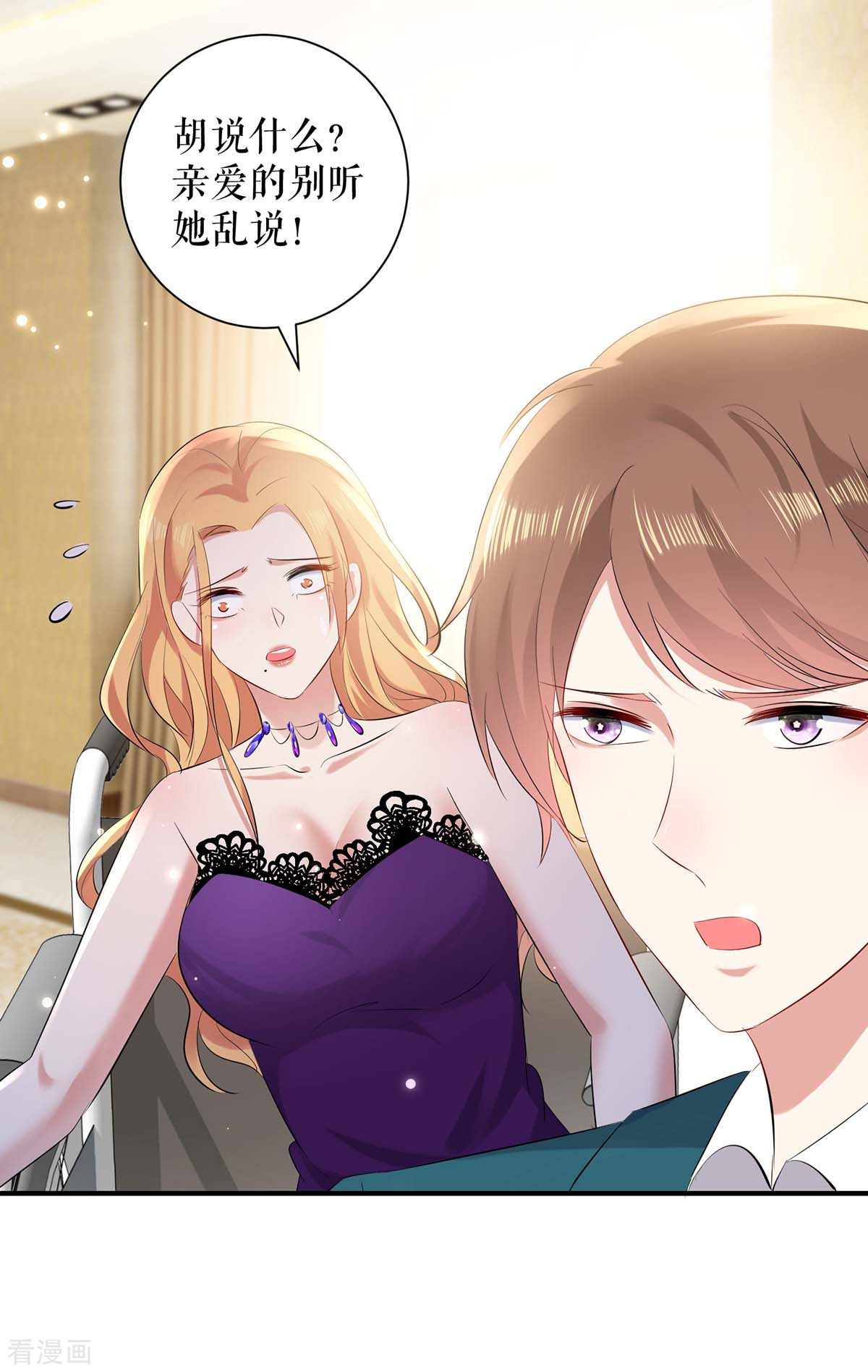 天才酷宝：总裁宠妻太强悍81话