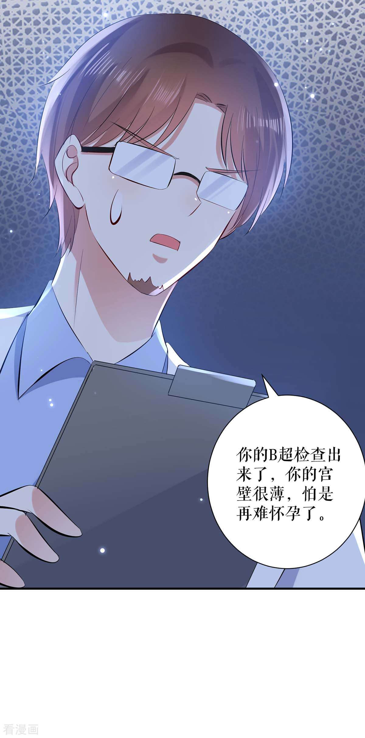 天才酷宝：总裁宠妻太强悍82话