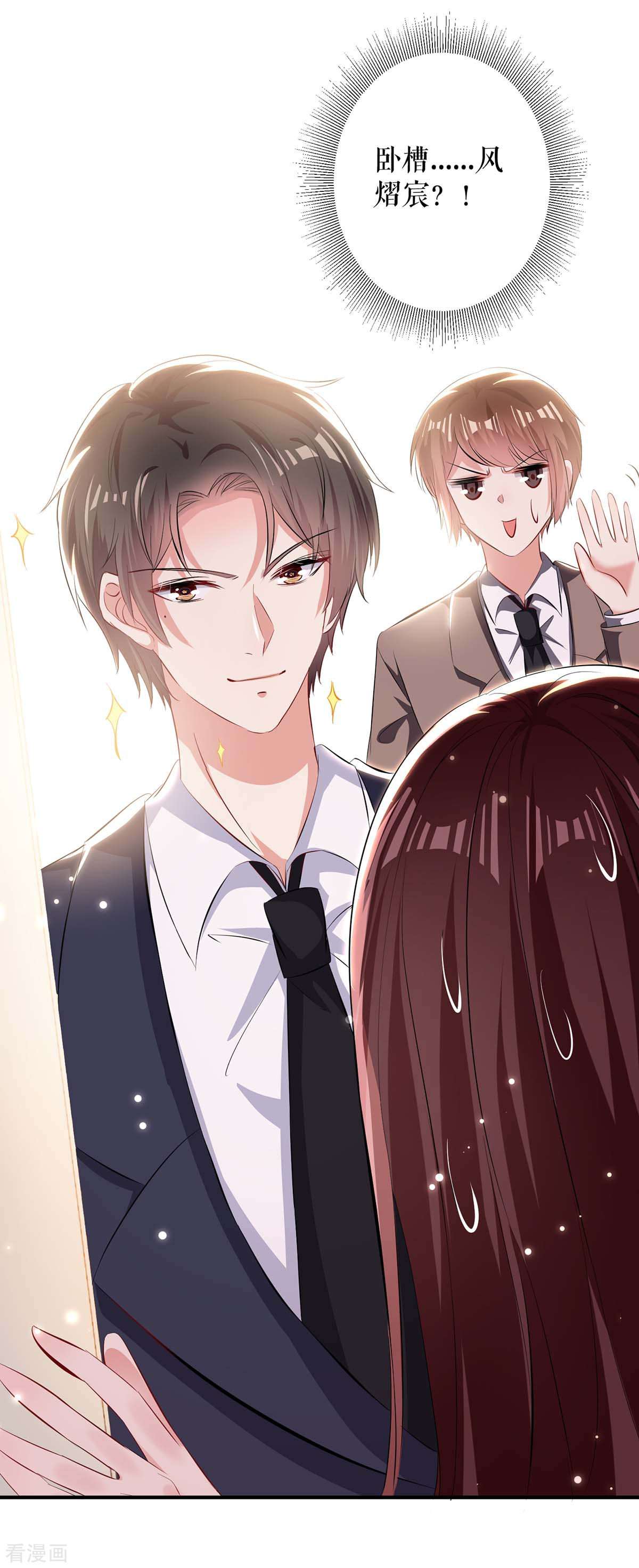 天才酷宝：总裁宠妻太强悍83话