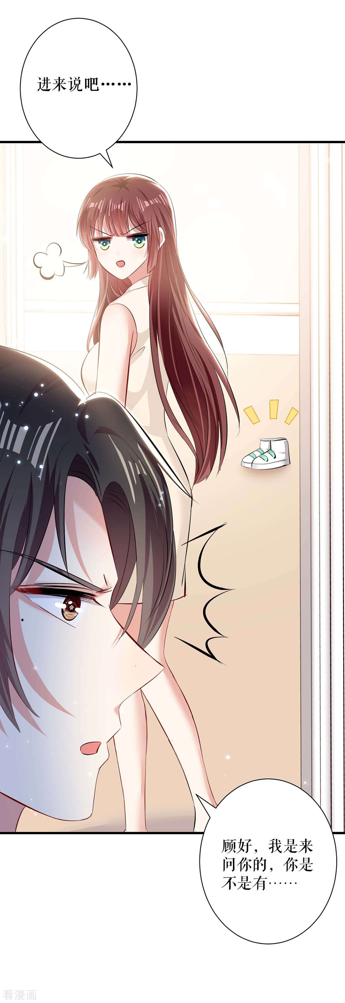 天才酷宝：总裁宠妻太强悍83话