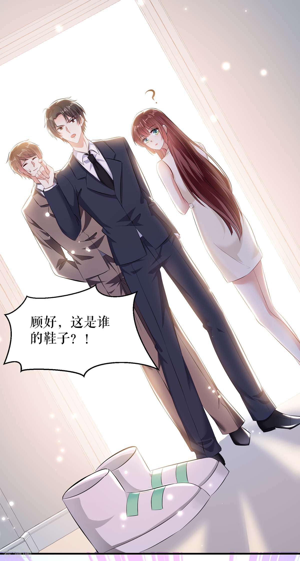 天才酷宝：总裁宠妻太强悍83话