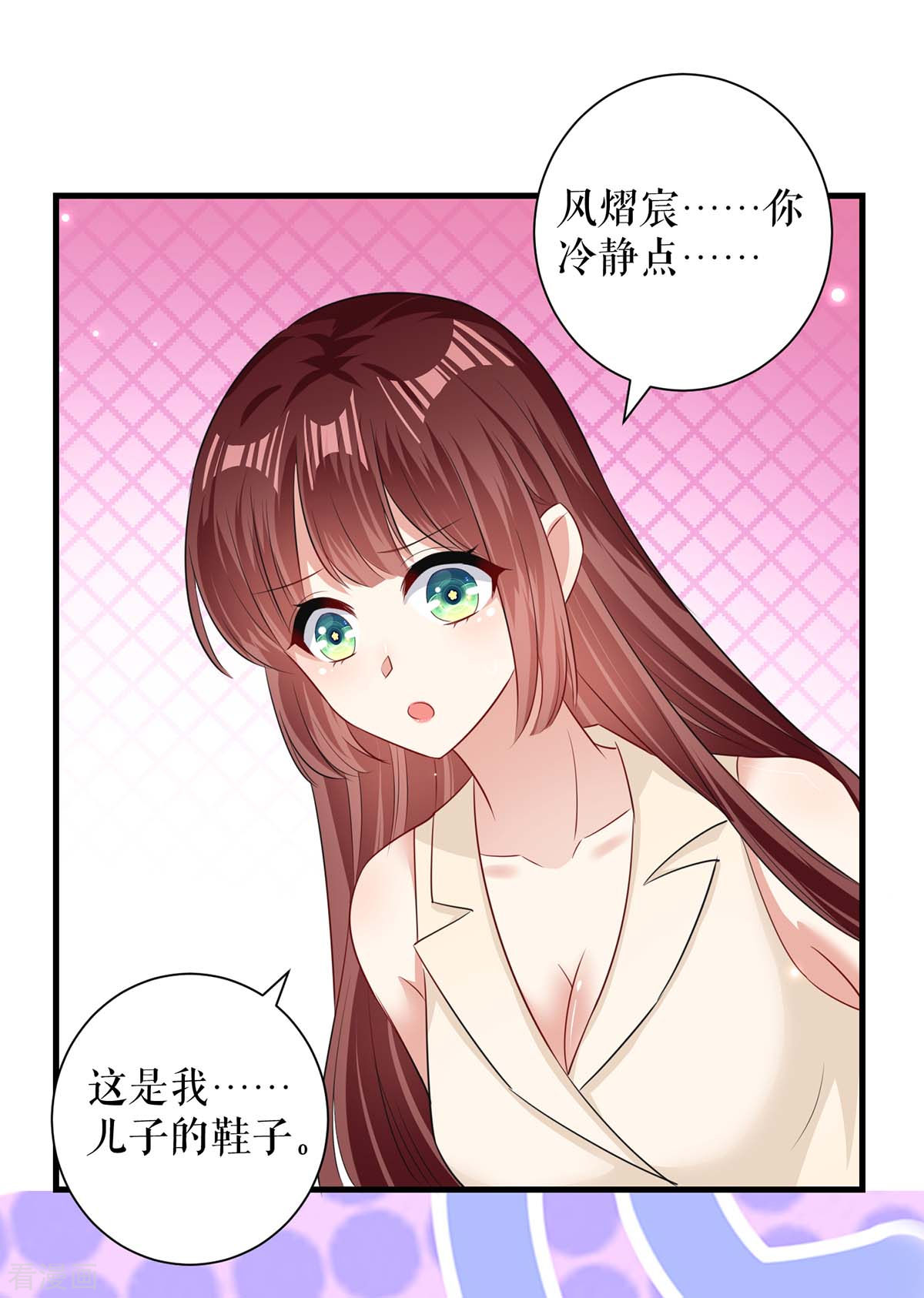 天才酷宝：总裁宠妻太强悍83话