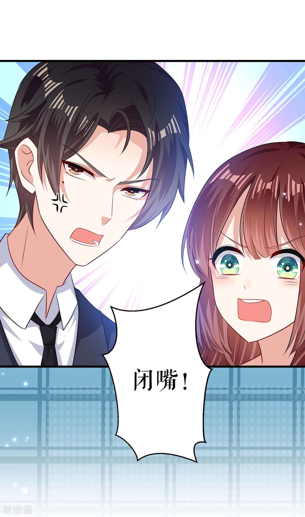 天才酷宝：总裁宠妻太强悍83话