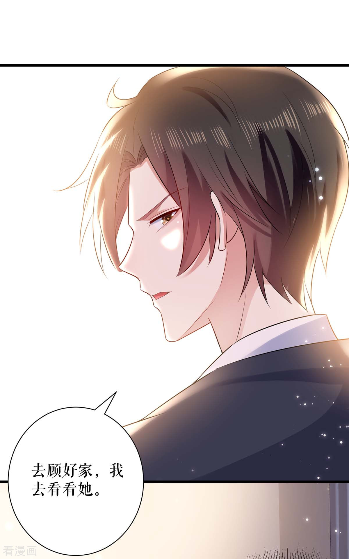 天才酷宝：总裁宠妻太强悍83话