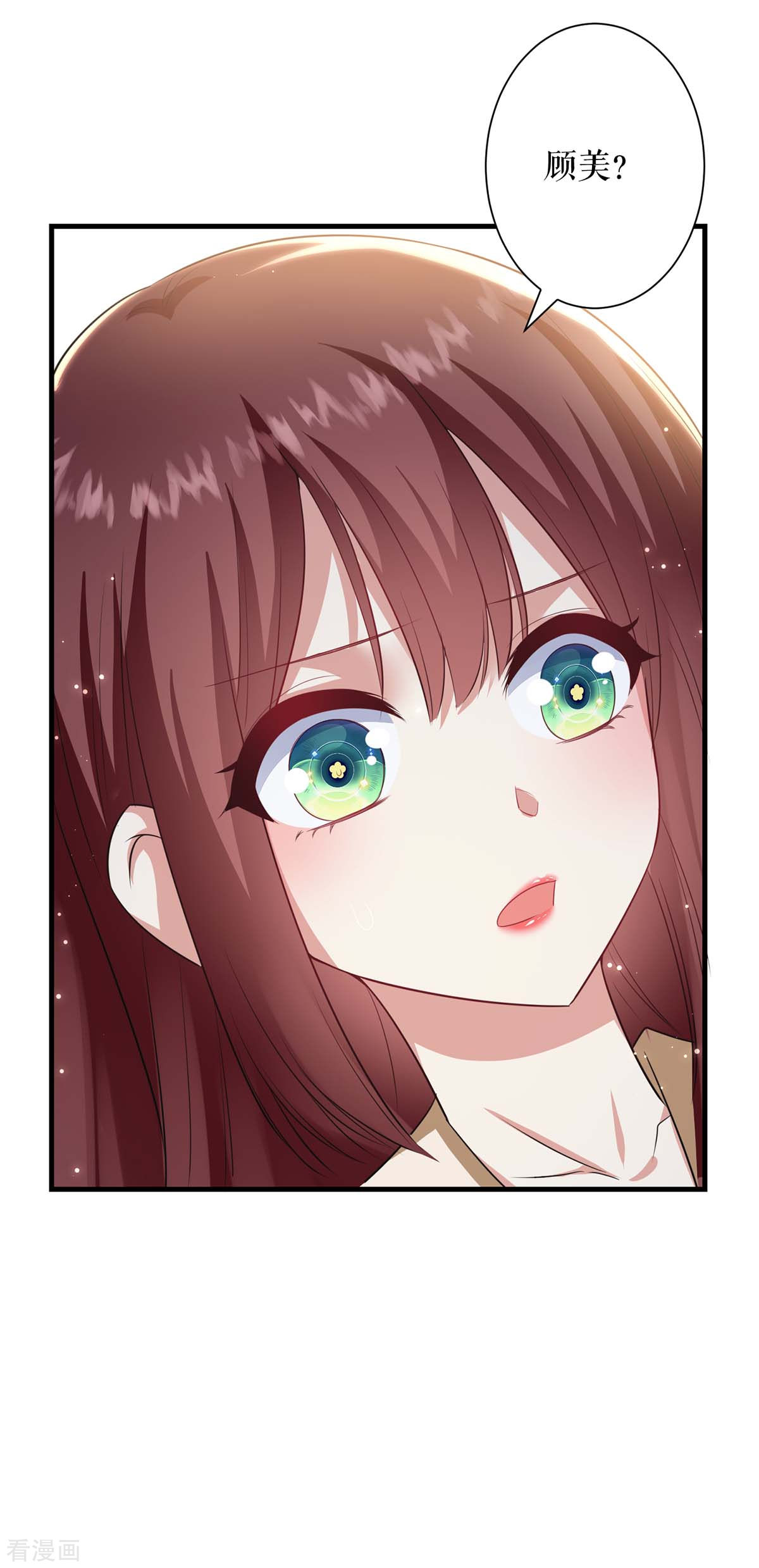 天才酷宝：总裁宠妻太强悍84话