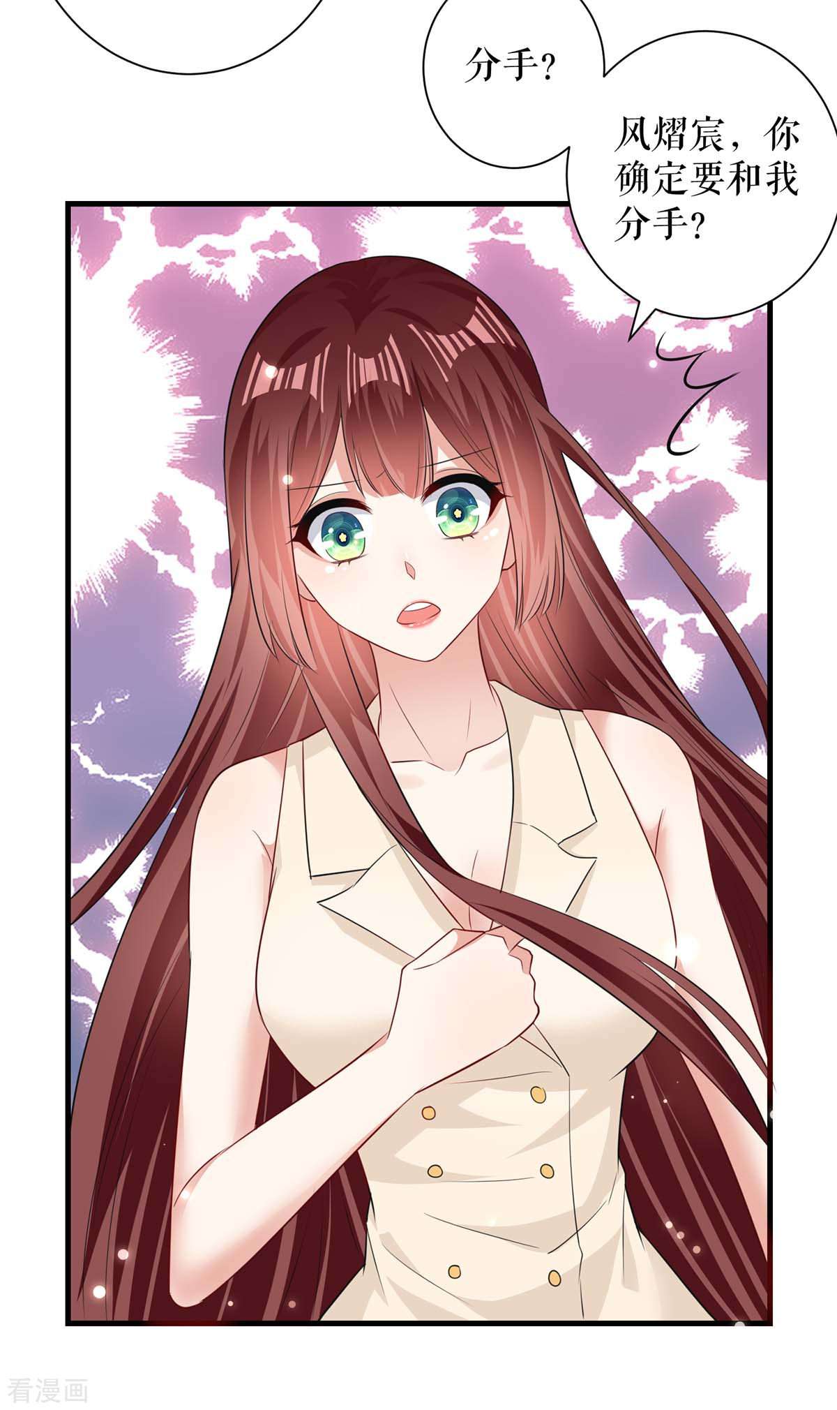 天才酷宝：总裁宠妻太强悍84话