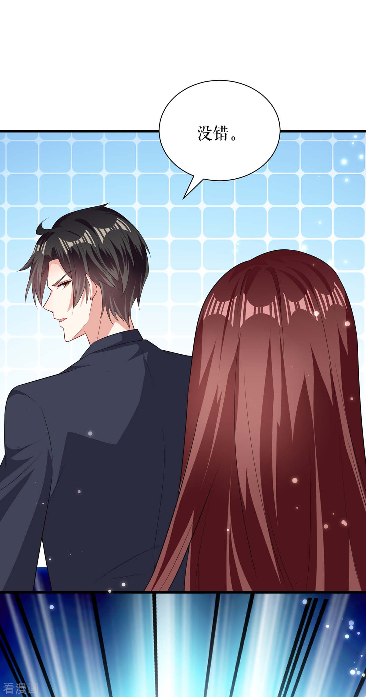 天才酷宝：总裁宠妻太强悍84话