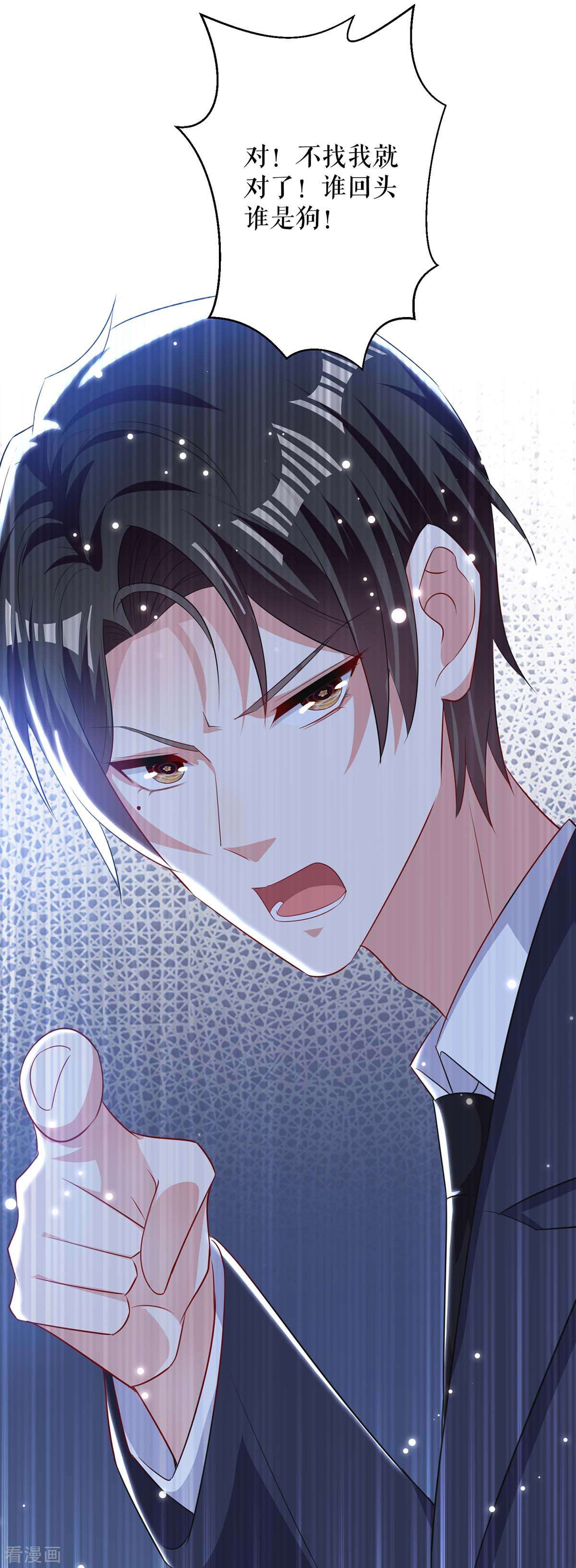 天才酷宝：总裁宠妻太强悍84话