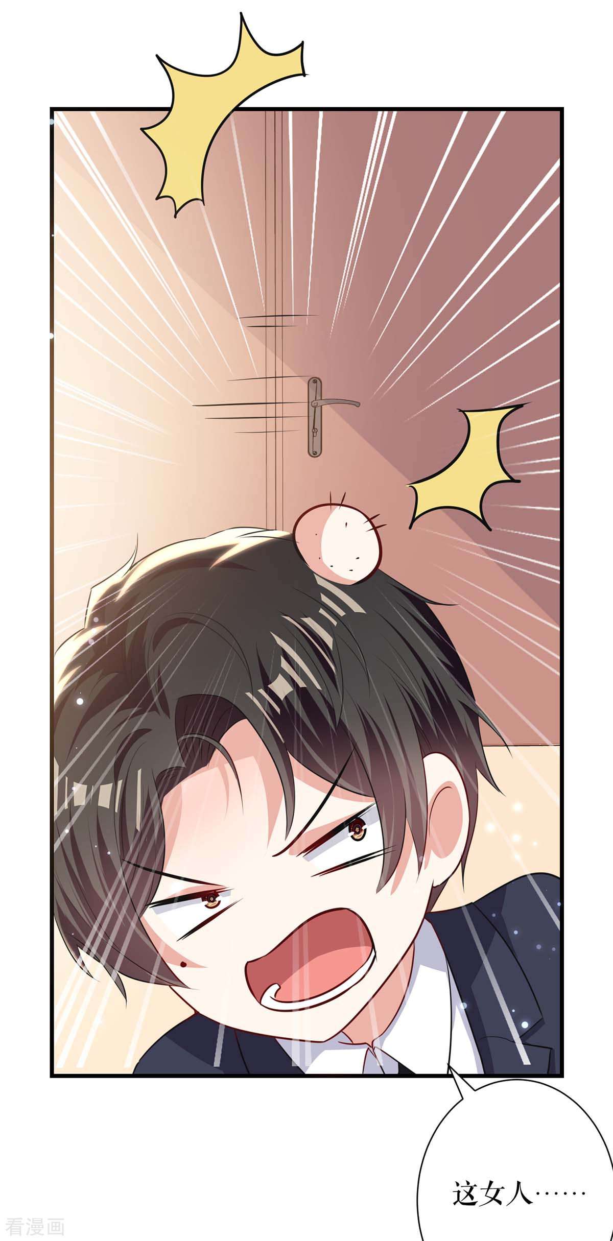 天才酷宝：总裁宠妻太强悍84话