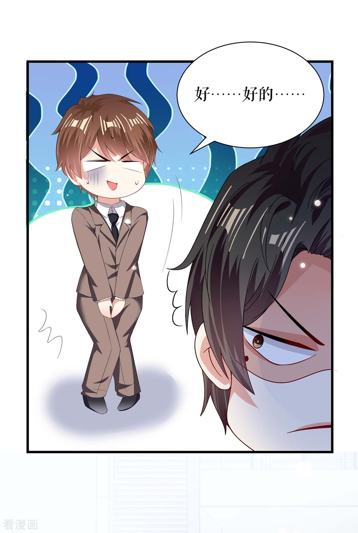 天才酷宝：总裁宠妻太强悍84话