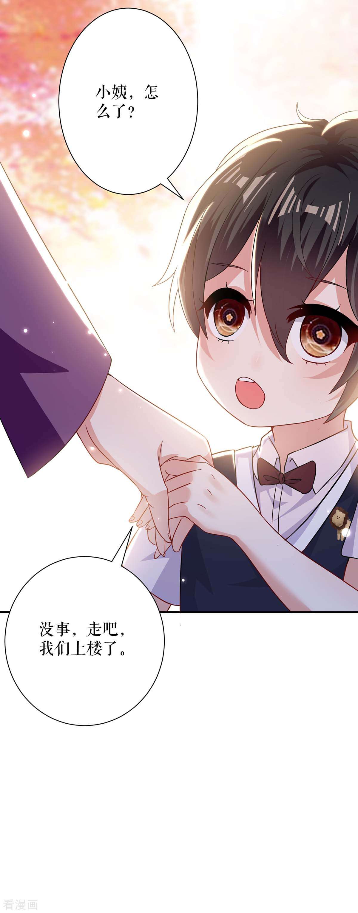 天才酷宝：总裁宠妻太强悍84话