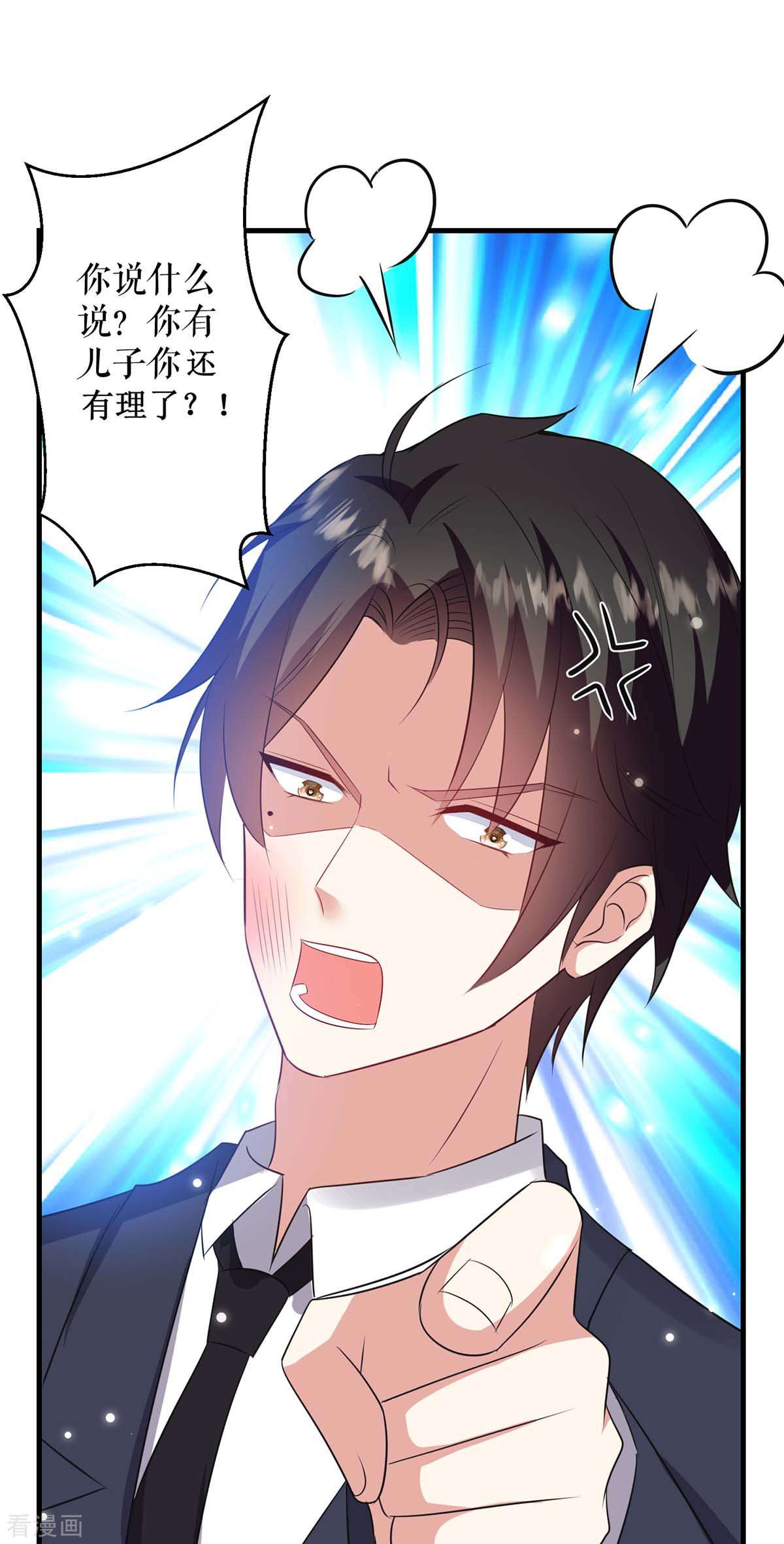 天才酷宝：总裁宠妻太强悍84话