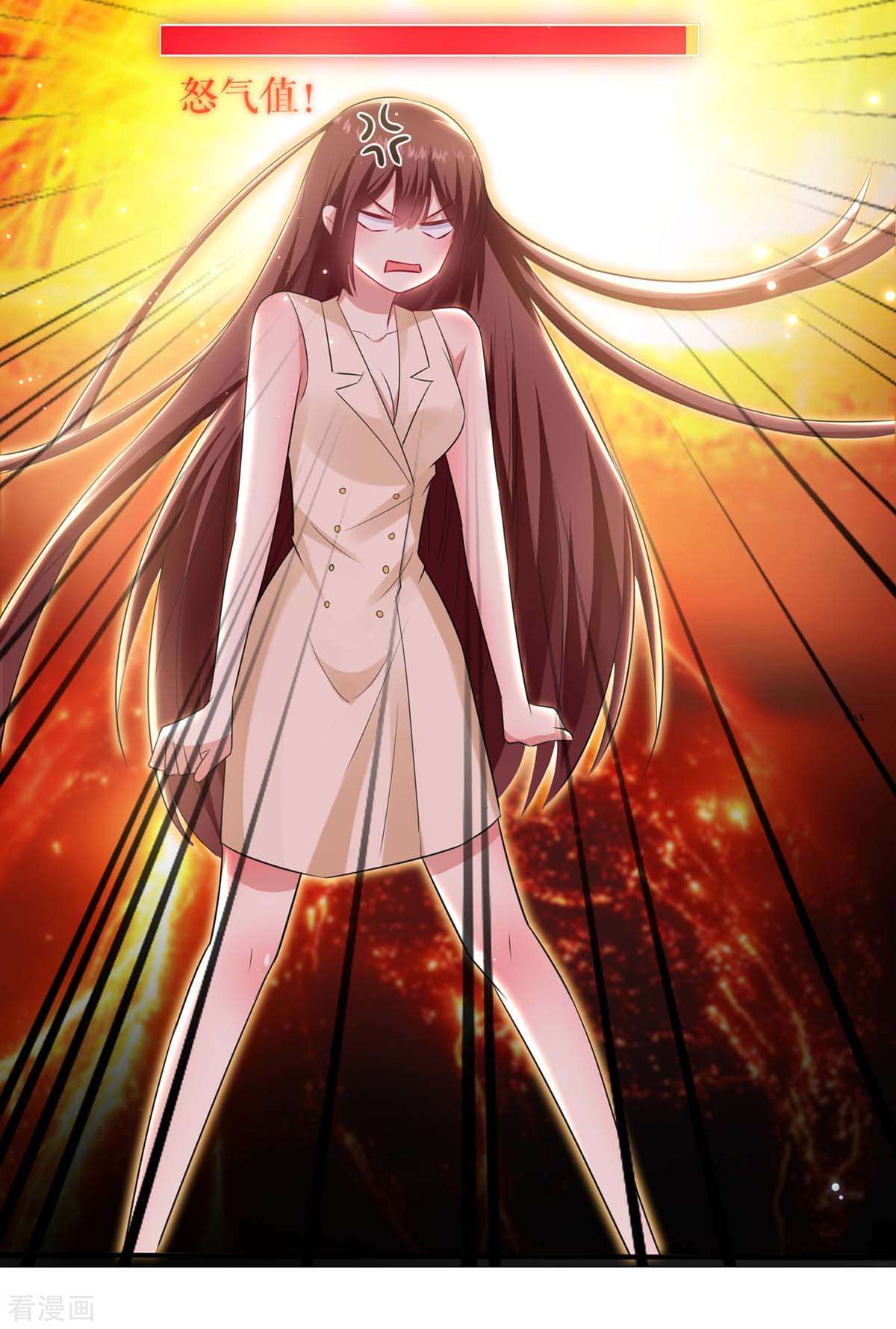 天才酷宝：总裁宠妻太强悍84话