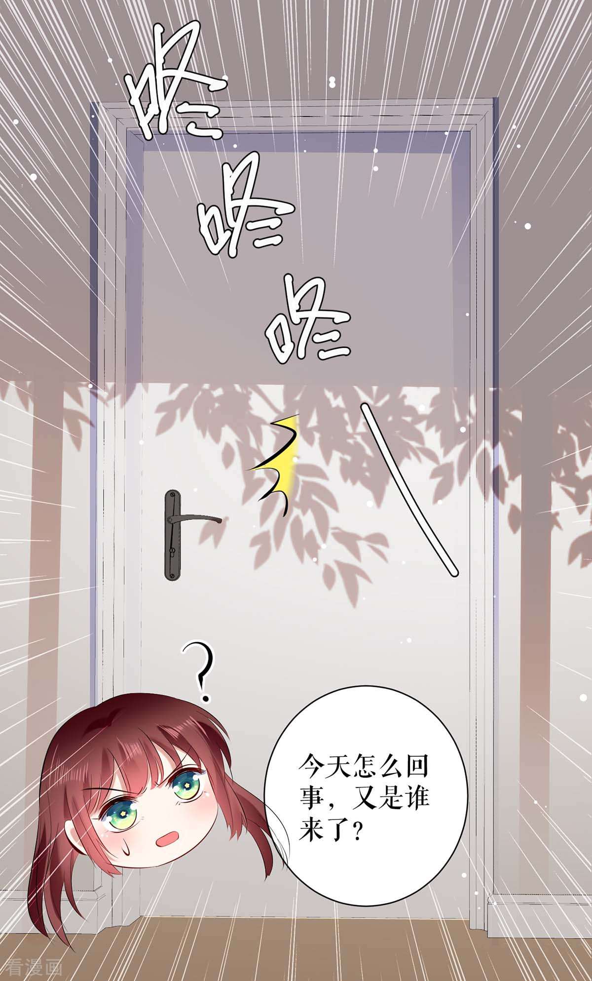 天才酷宝：总裁宠妻太强悍85话