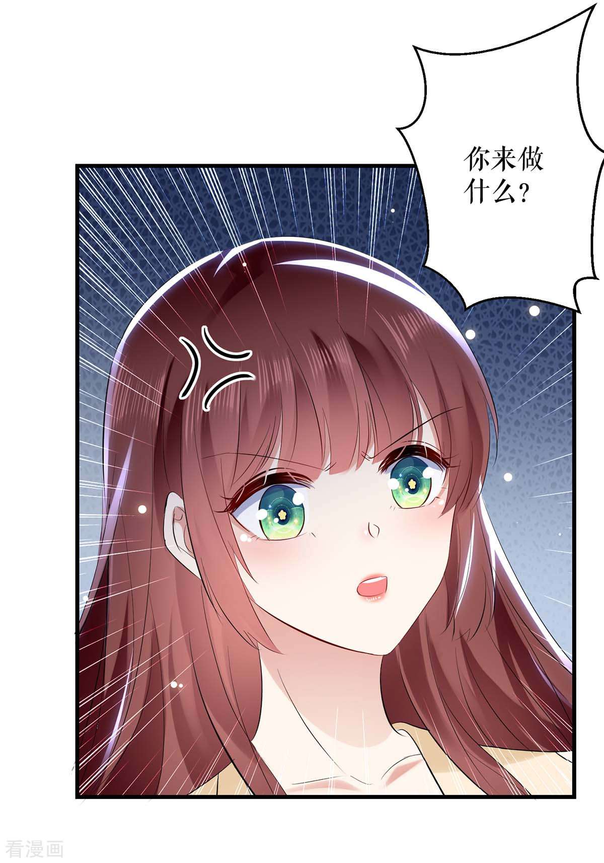 天才酷宝：总裁宠妻太强悍85话