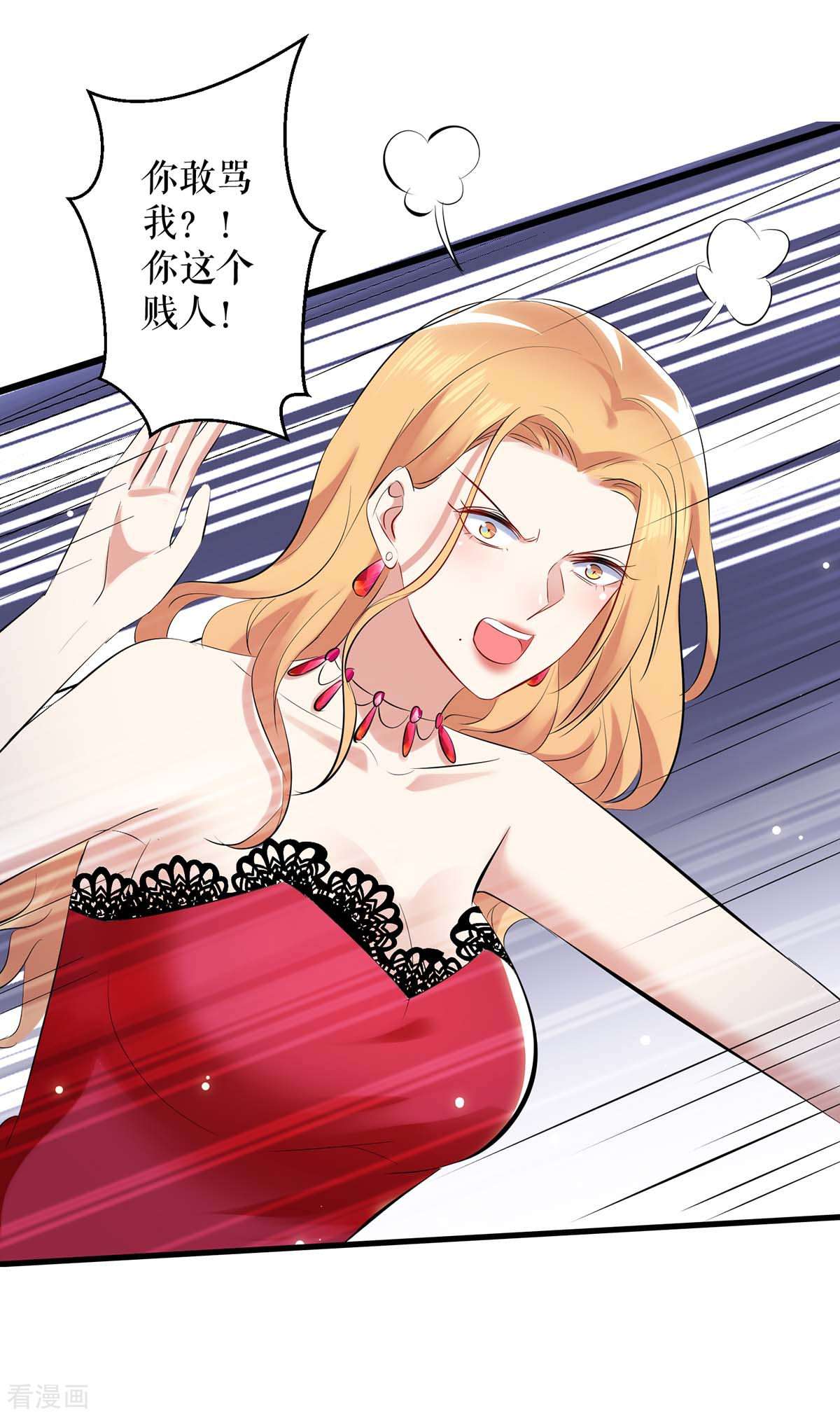 天才酷宝：总裁宠妻太强悍85话