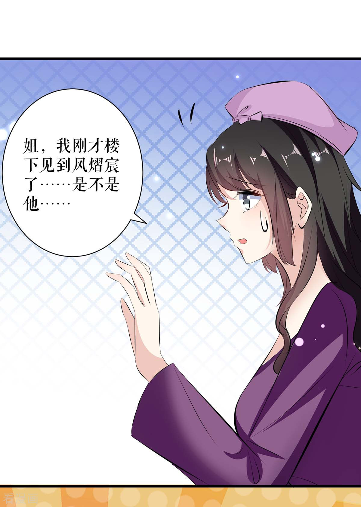 天才酷宝：总裁宠妻太强悍85话