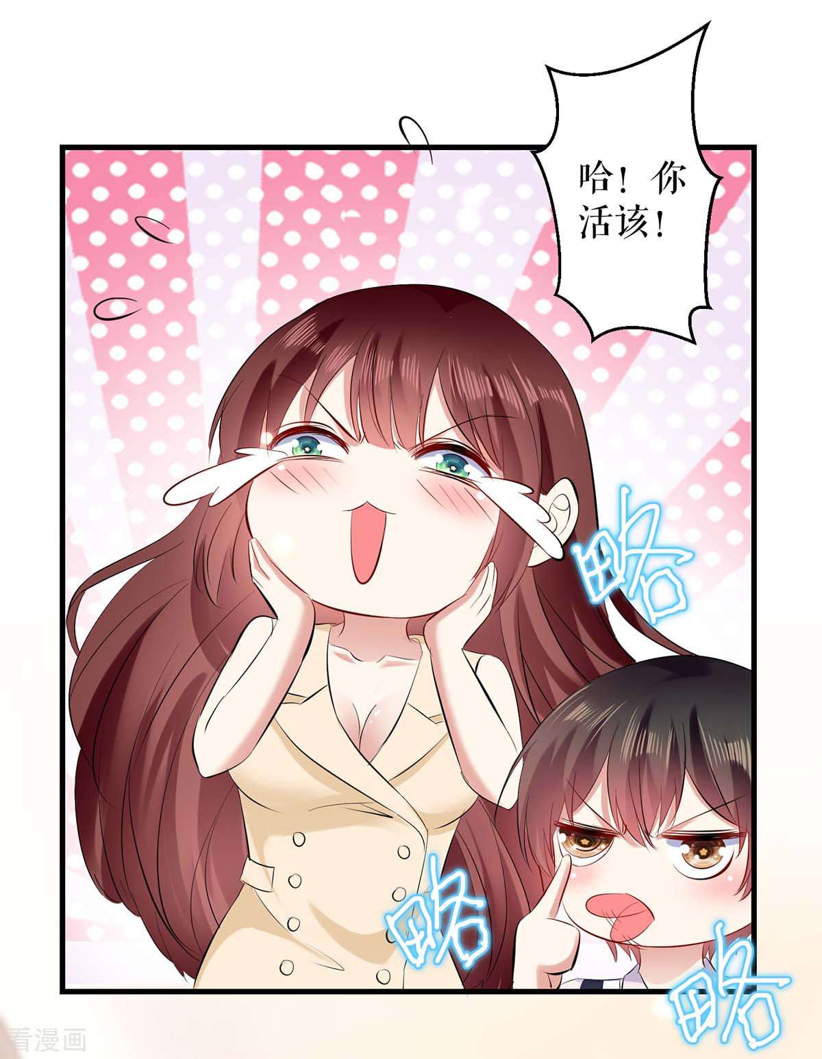 天才酷宝：总裁宠妻太强悍86话