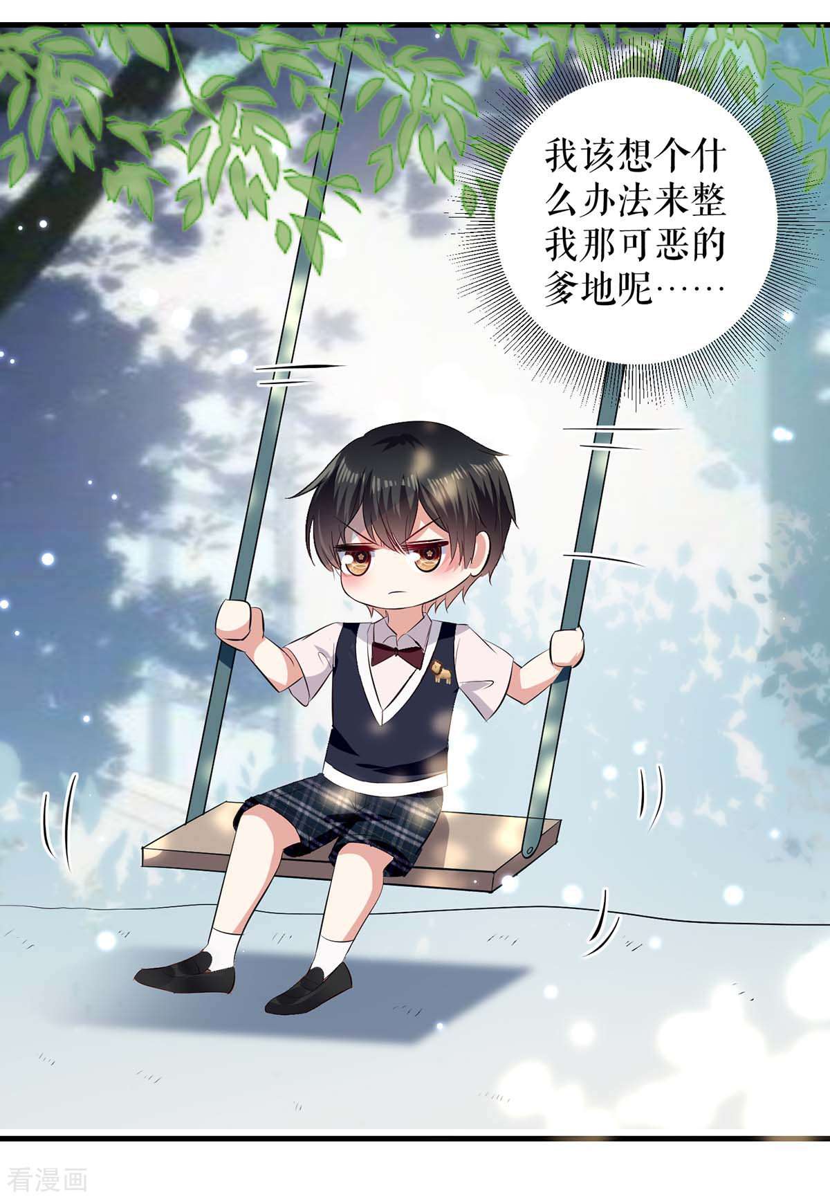 天才酷宝：总裁宠妻太强悍86话
