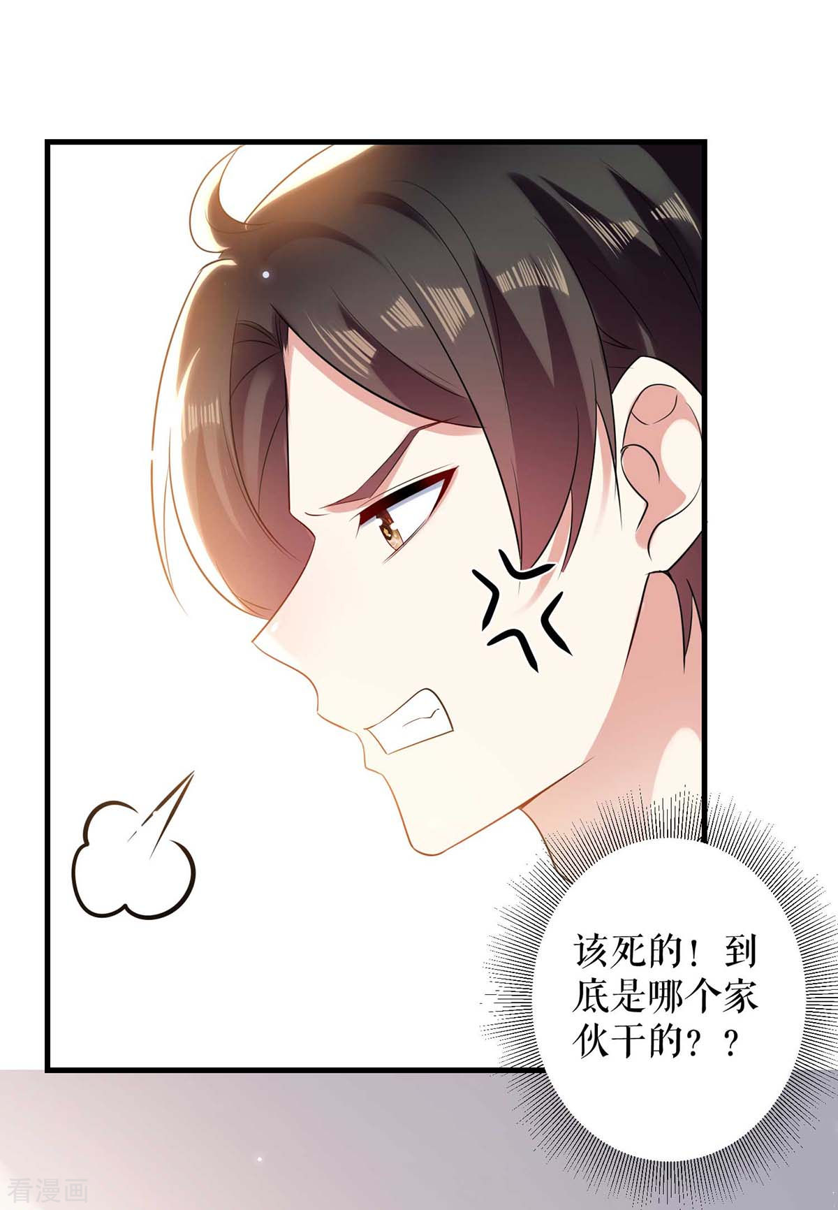 天才酷宝：总裁宠妻太强悍87话