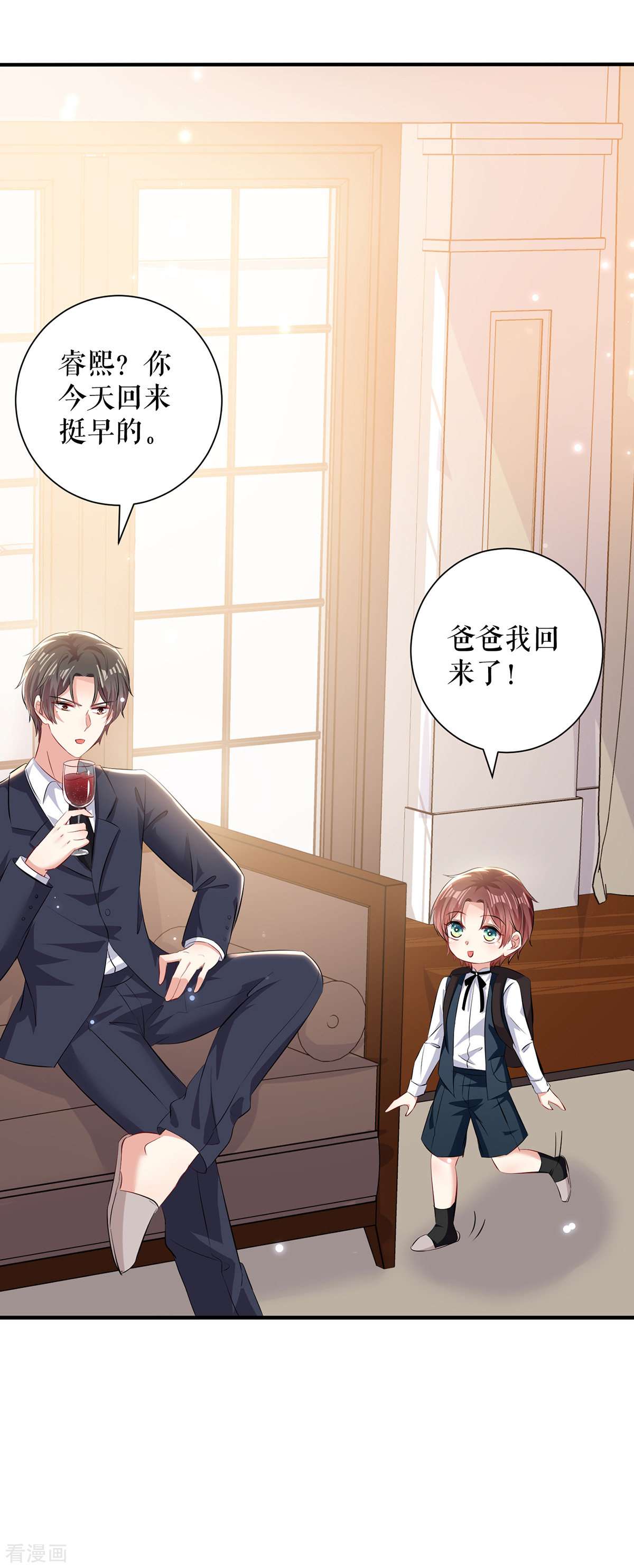 天才酷宝：总裁宠妻太强悍88话