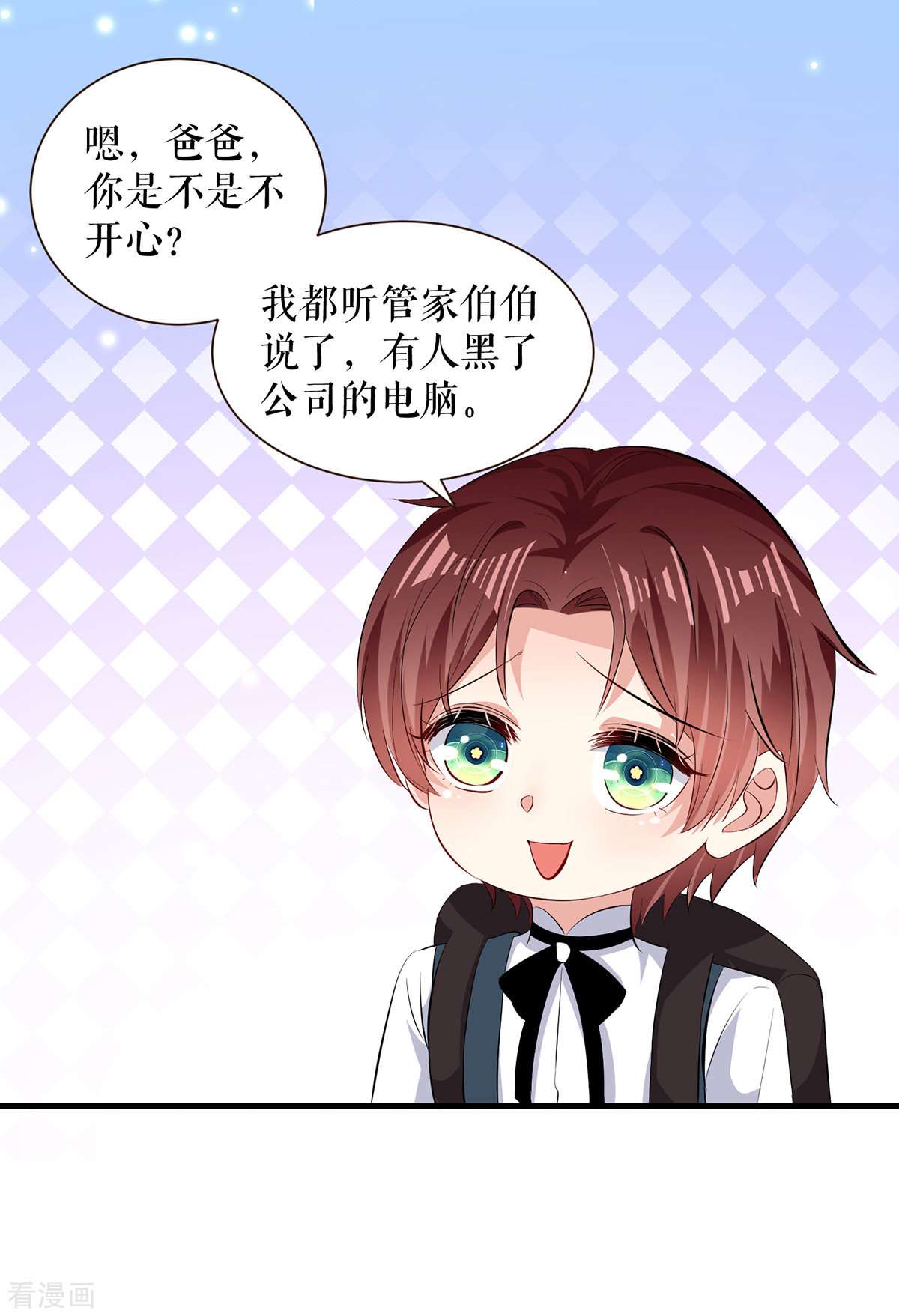 天才酷宝：总裁宠妻太强悍88话