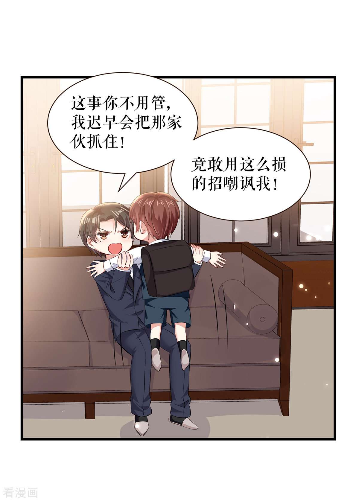 天才酷宝：总裁宠妻太强悍88话