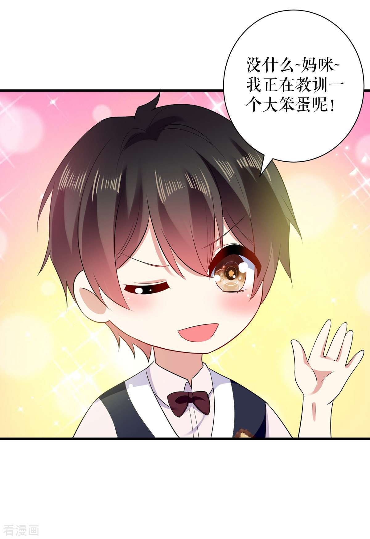 天才酷宝：总裁宠妻太强悍88话