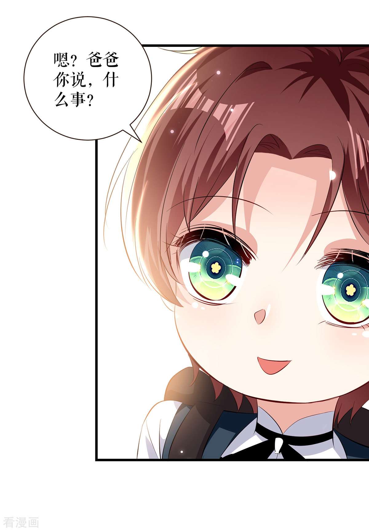 天才酷宝：总裁宠妻太强悍88话