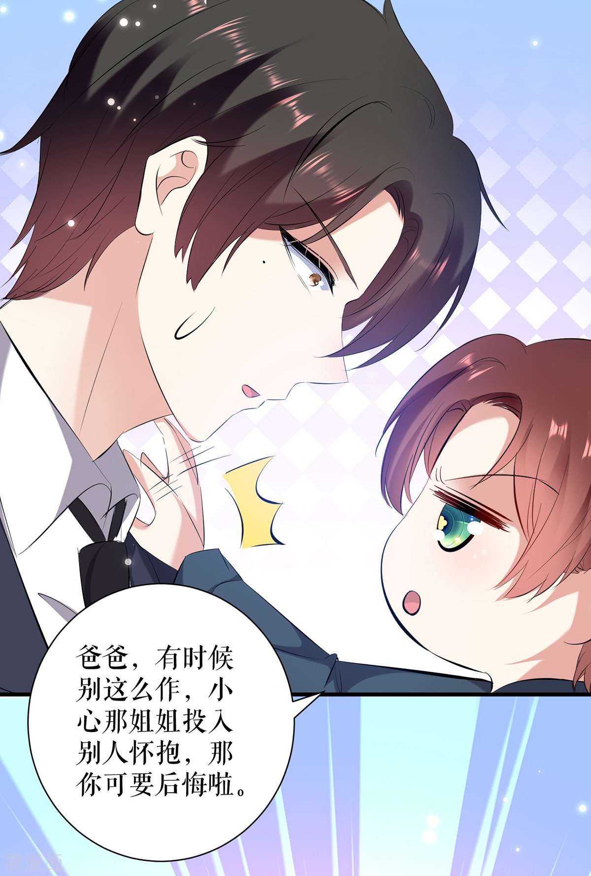 天才酷宝：总裁宠妻太强悍88话