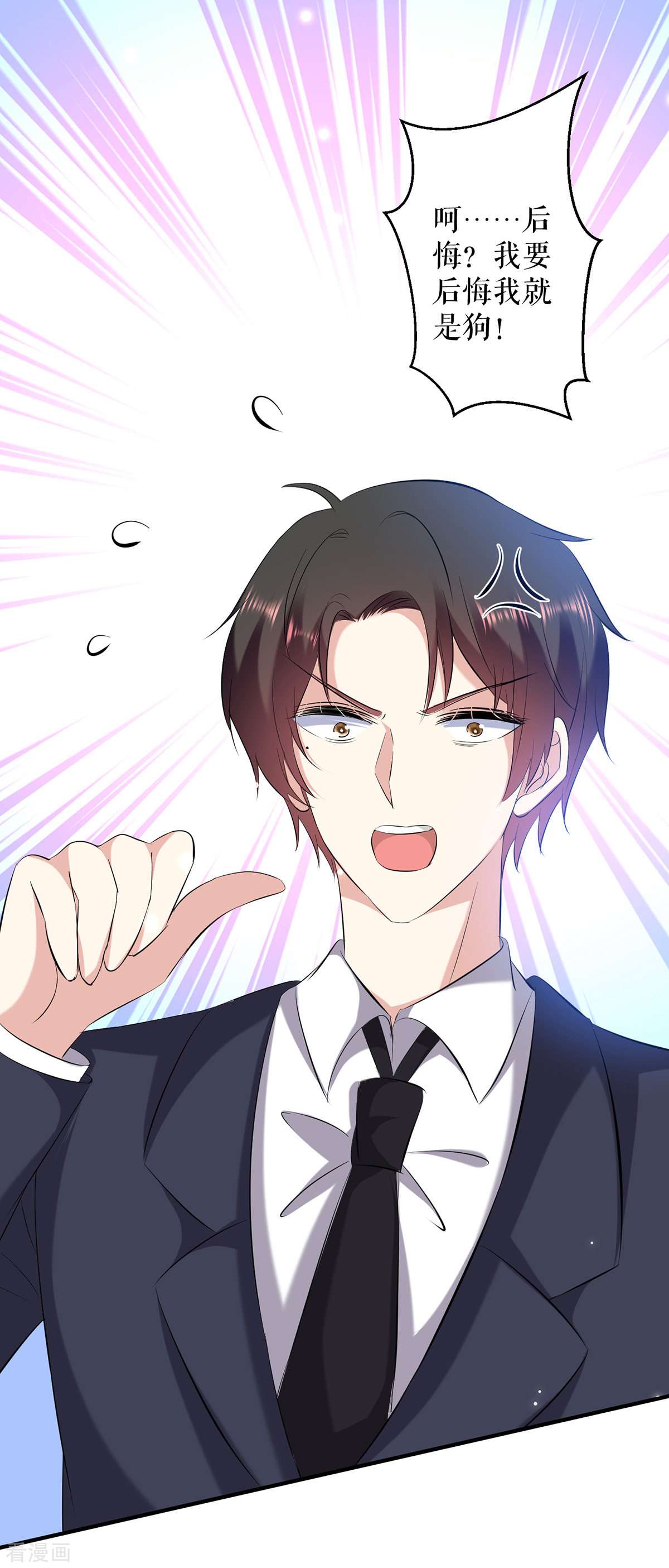 天才酷宝：总裁宠妻太强悍88话